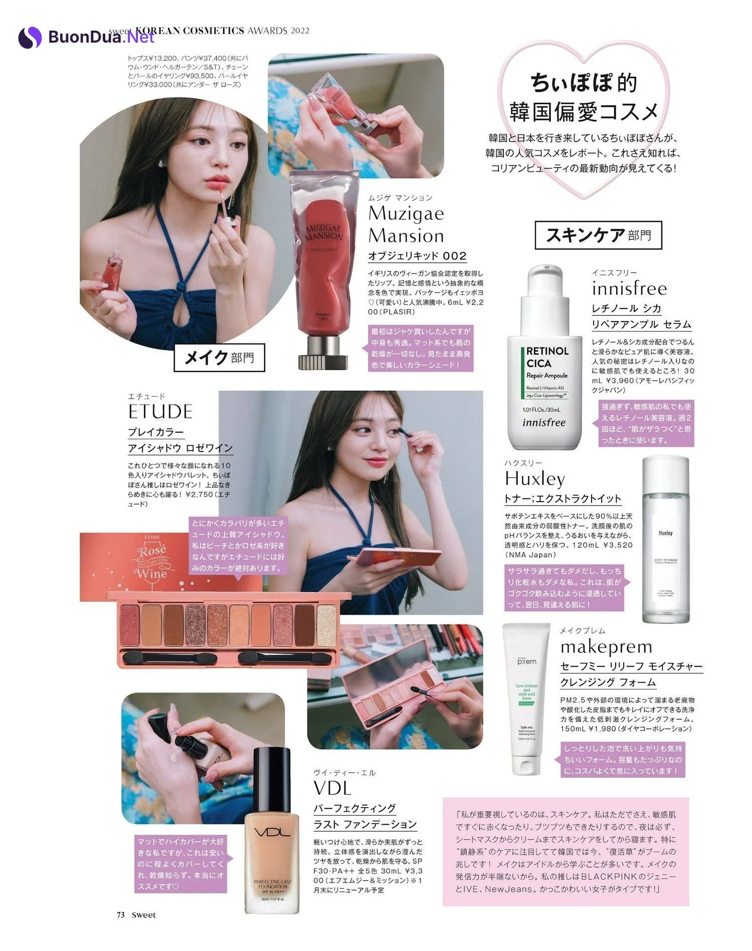 Chisato Yoshiki 吉木千沙都, Sweet Magazine 2023.01 - Photo 7