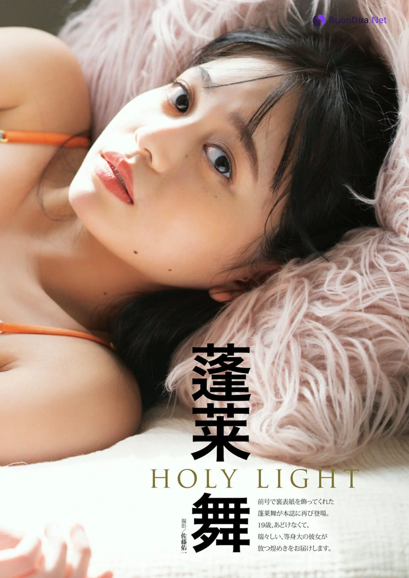 Chiyo Amano 天野ちよ, Mai Horai 蓬莱舞, DOLCE Vol.15 2025.03.05 - Photo 16