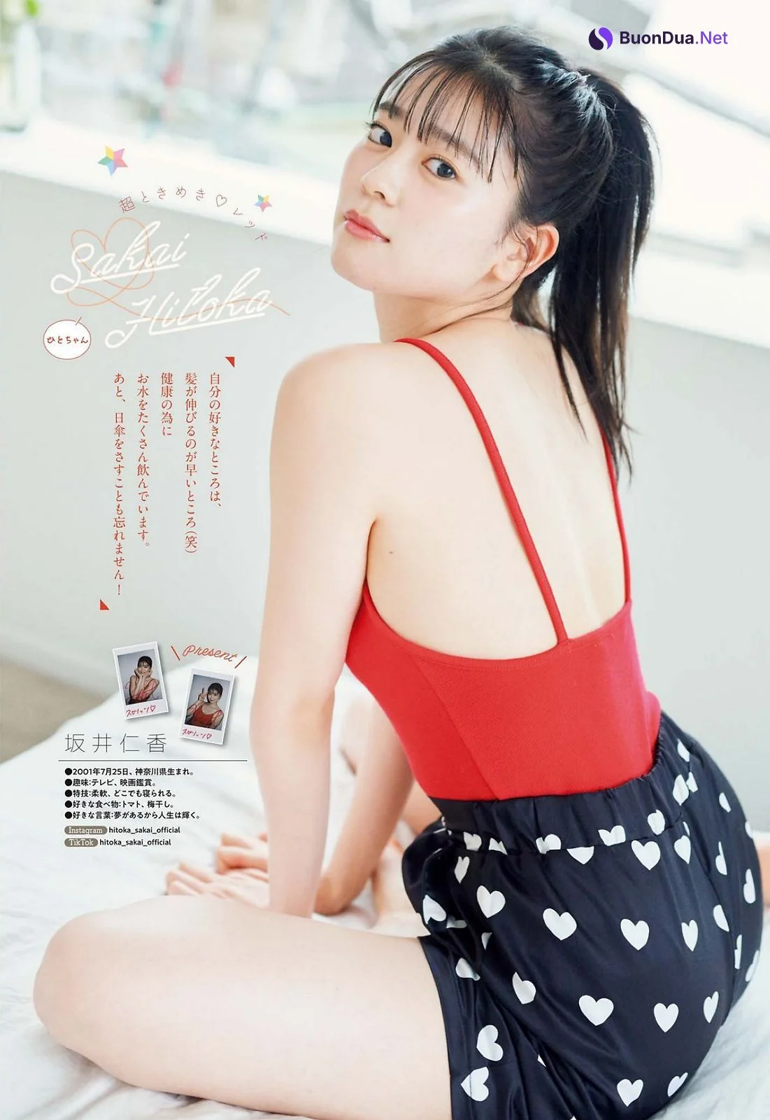 Cho Tokimeki ♡ Sendenbu 超ときめき♡宣伝部, Big Comic Spirits 2022 No.29 (ビッグコミックスピリッツ 2022年29号) - Photo 13