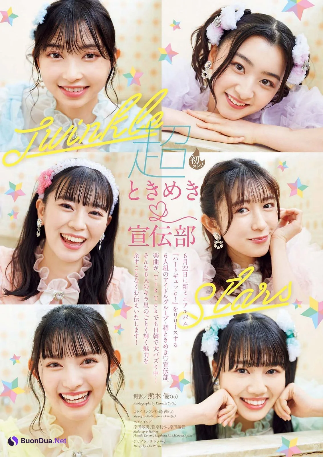 Cho Tokimeki ♡ Sendenbu 超ときめき♡宣伝部, Big Comic Spirits 2022 No.29 (ビッグコミックスピリッツ 2022年29号) - Photo 2