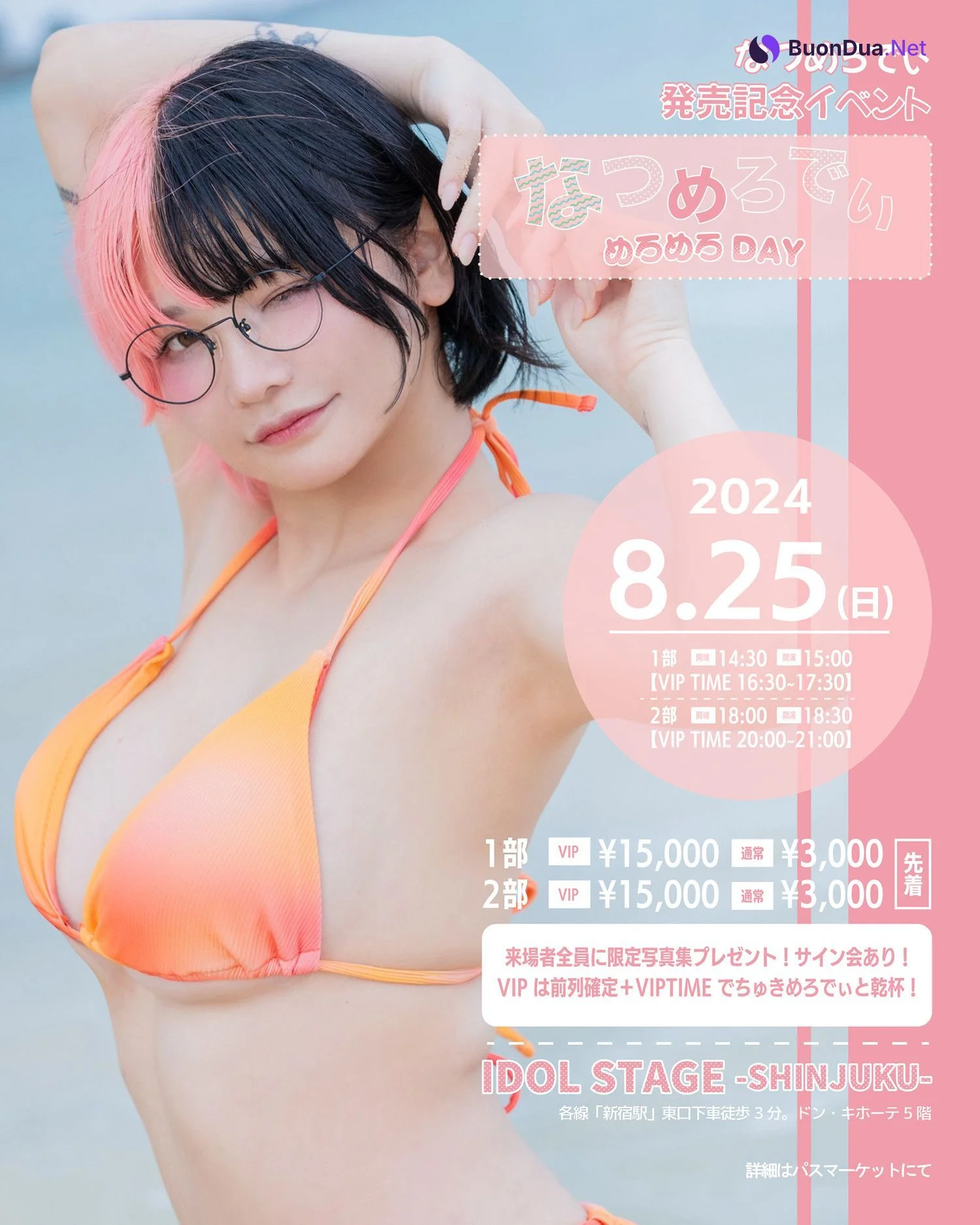 Chukimeroday ちゅきめろでぃ, Young Animal 2025 No.06 (ヤングアニマル 2025年6号) - Photo 12