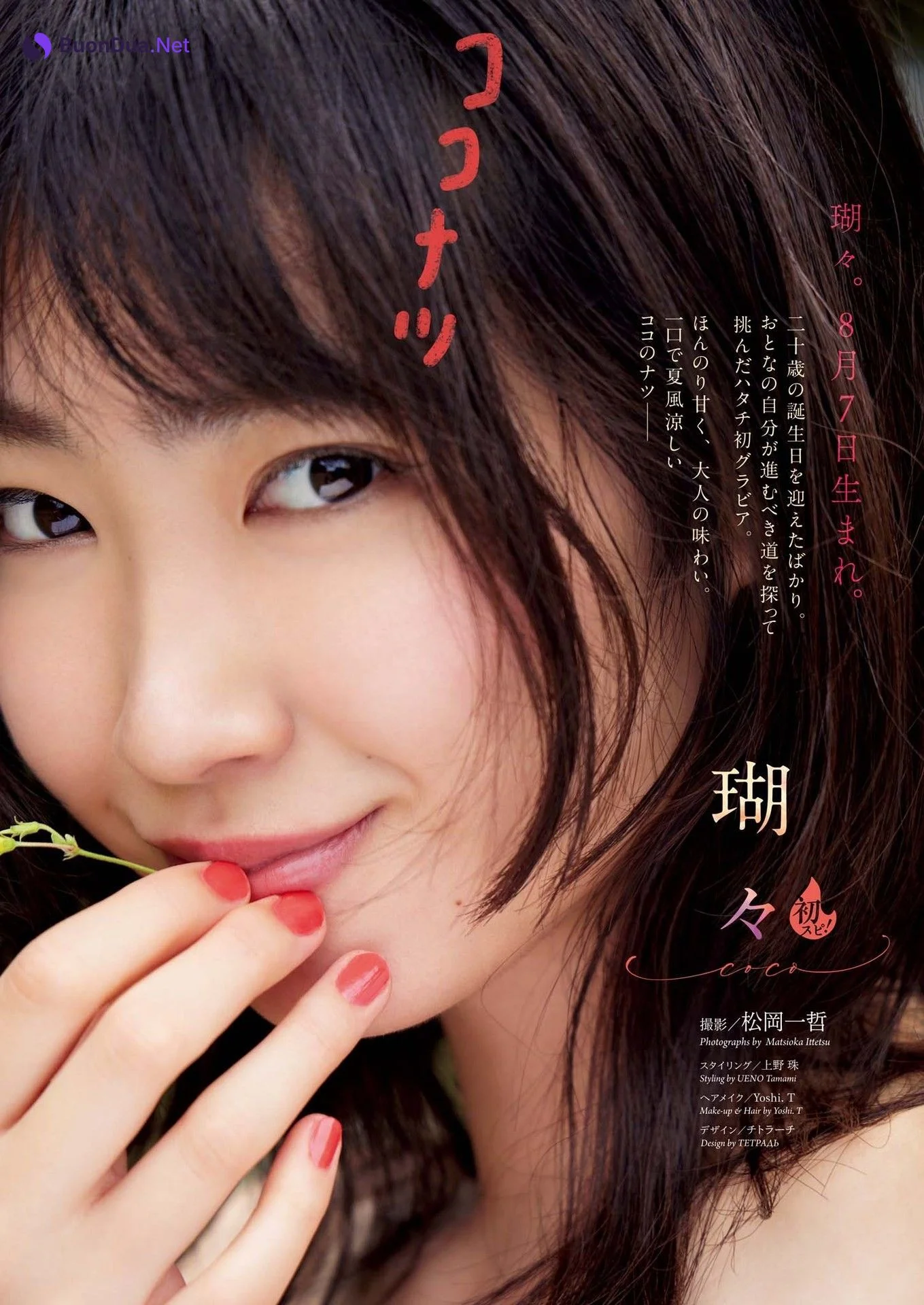 Coco 瑚々, Big Comic Spirits 2024 No.38 (ビッグコミックスピリッツ 2024年38号) - Photo 2