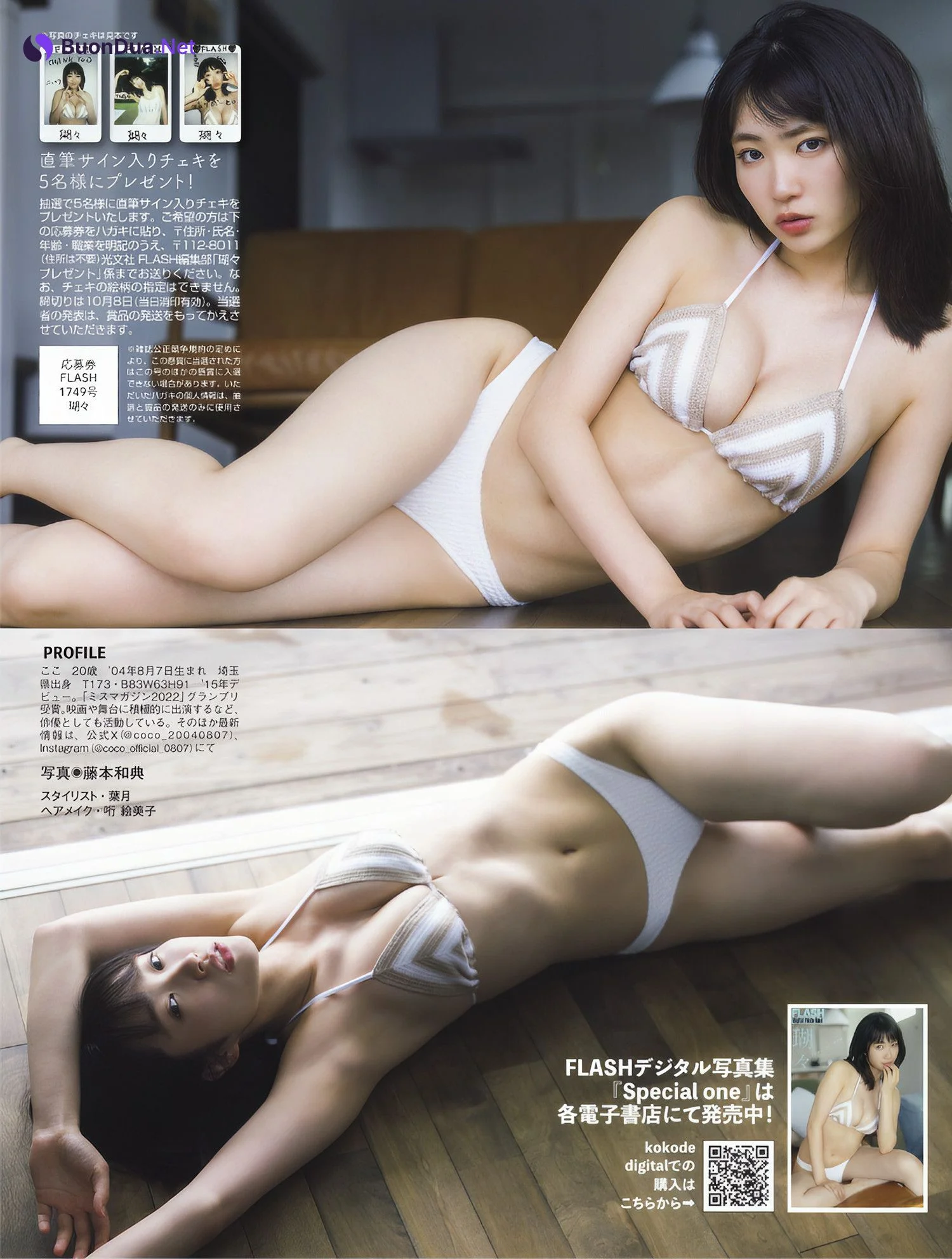 Coco 瑚々, FLASH 2024.10.15 (フラッシュ 2024年10月15日号) - Photo 3