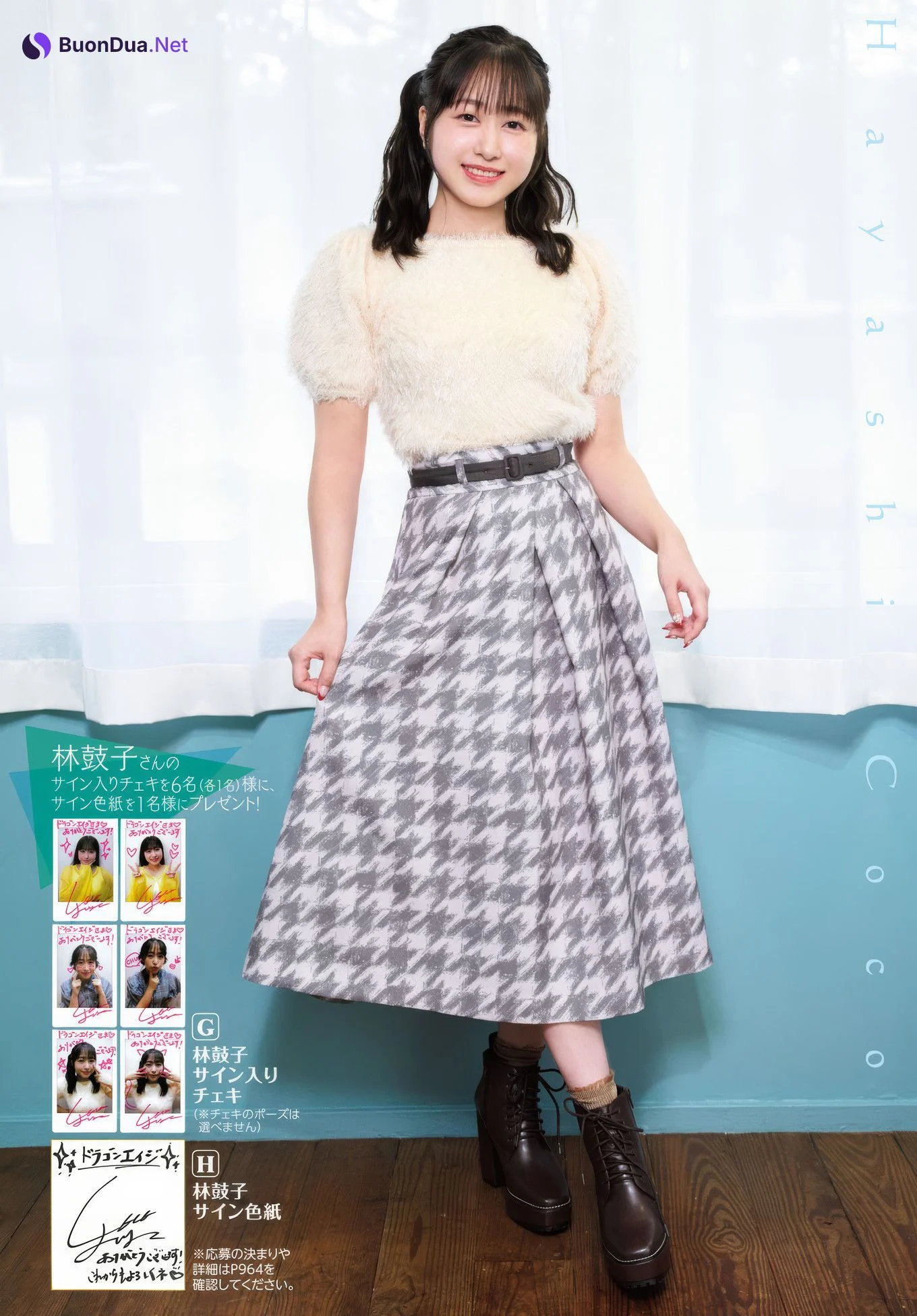 Coco Hayashi 林鼓子, Young Dragon Age ヤングドラゴンエイジ 2025.02 号増刊 - Photo 16