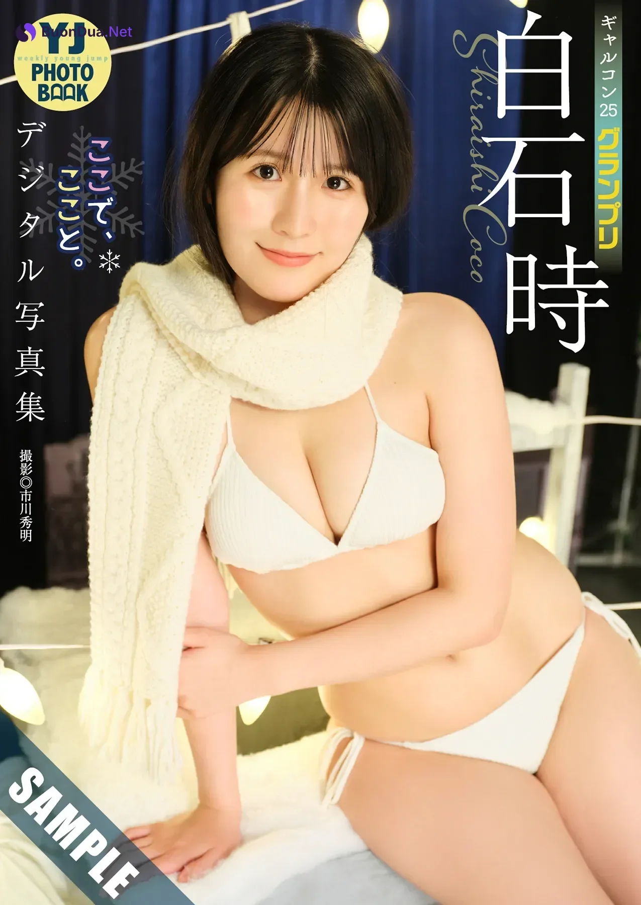 Coco Shiraishi 白石時, Young Jump 2026 No.03 (ヤングジャンプ 2026年3号) - Photo 11