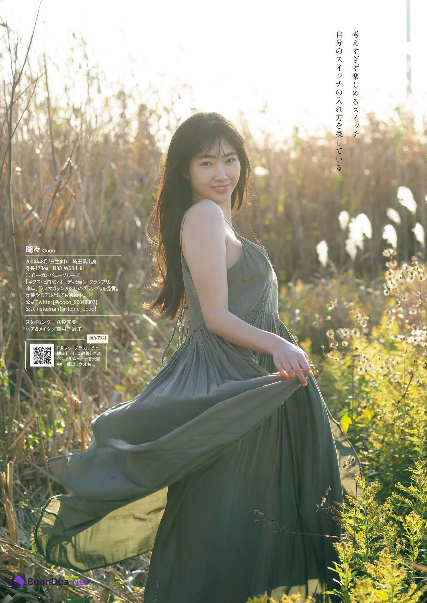 Coco 瑚々, Weekly Playboy 2023 No.07 (週刊プレイボーイ 2023年7号) - Photo 7