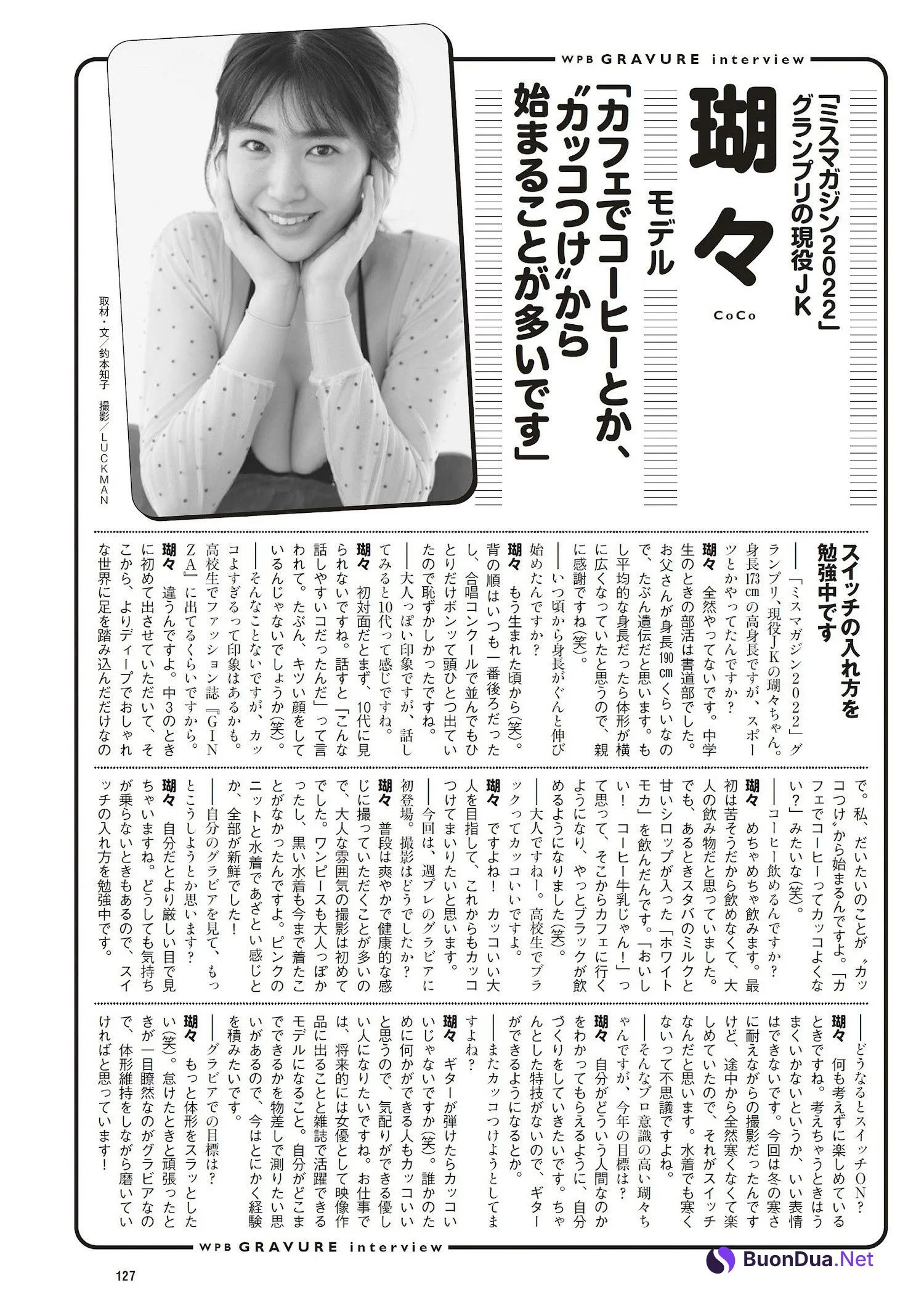 Coco 瑚々, Weekly Playboy 2023 No.07 (週刊プレイボーイ 2023年7号) - Photo 9