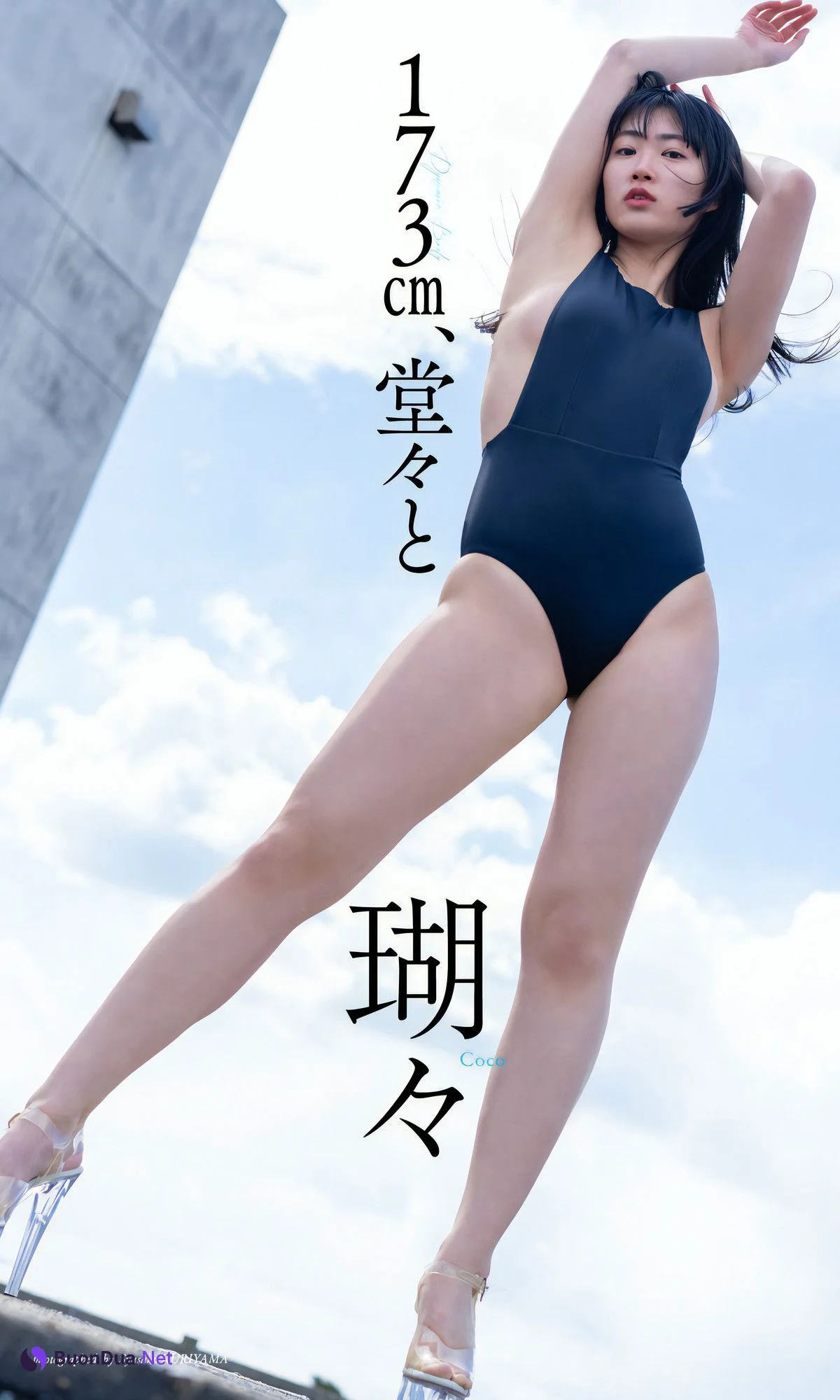 Coco 瑚々, Weekly Playboy 2024 No.22 (週刊プレイボーイ 2024年22号) - Photo 10