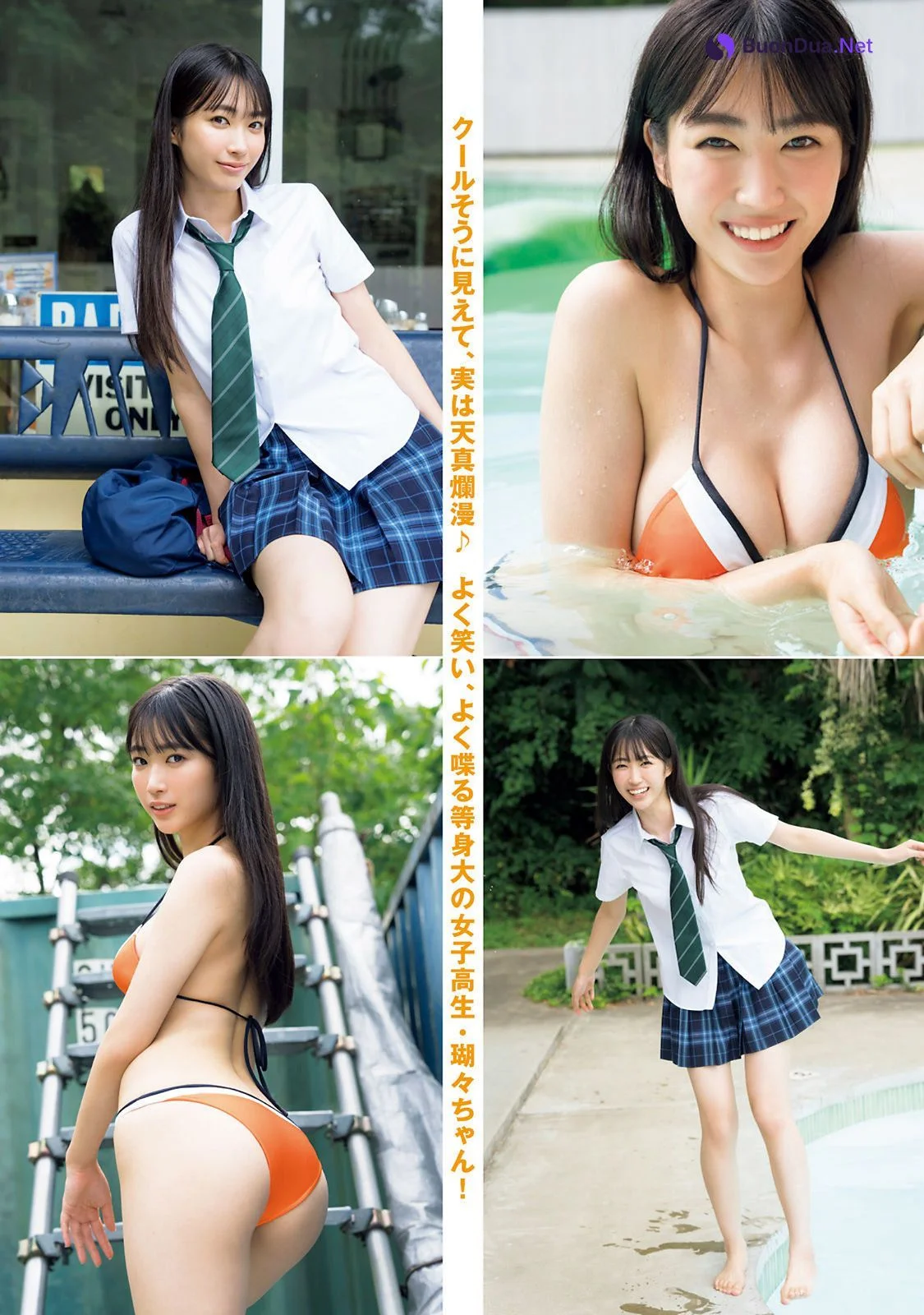 Coco 瑚々, Yuna Sakita 咲田ゆな, Young Magazine 2022 No.47 (ヤングマガジン 2022年47号) - Photo 3