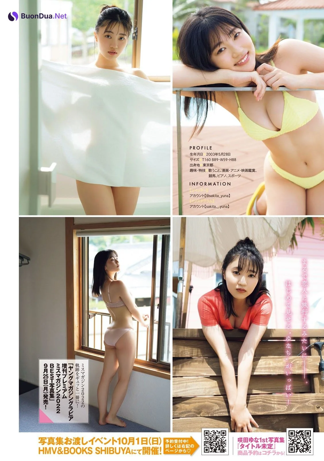 Coco 瑚々, Yuna Sakita 咲田ゆな, Young Magazine 2023 No.38 (ヤングマガジン 2023年38号) - Photo 4