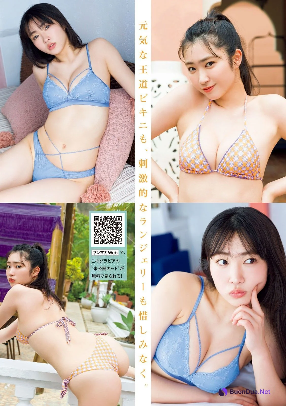 Coco 瑚々, Yuna Sakita 咲田ゆな, Young Magazine 2023 No.43 (ヤングマガジン 2023年43号) - Photo 4