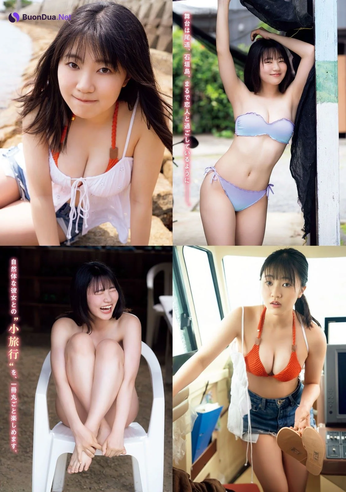 Coco 瑚々, Yuna Sakita 咲田ゆな, Young Magazine 2023 No.43 (ヤングマガジン 2023年43号) - Photo 8