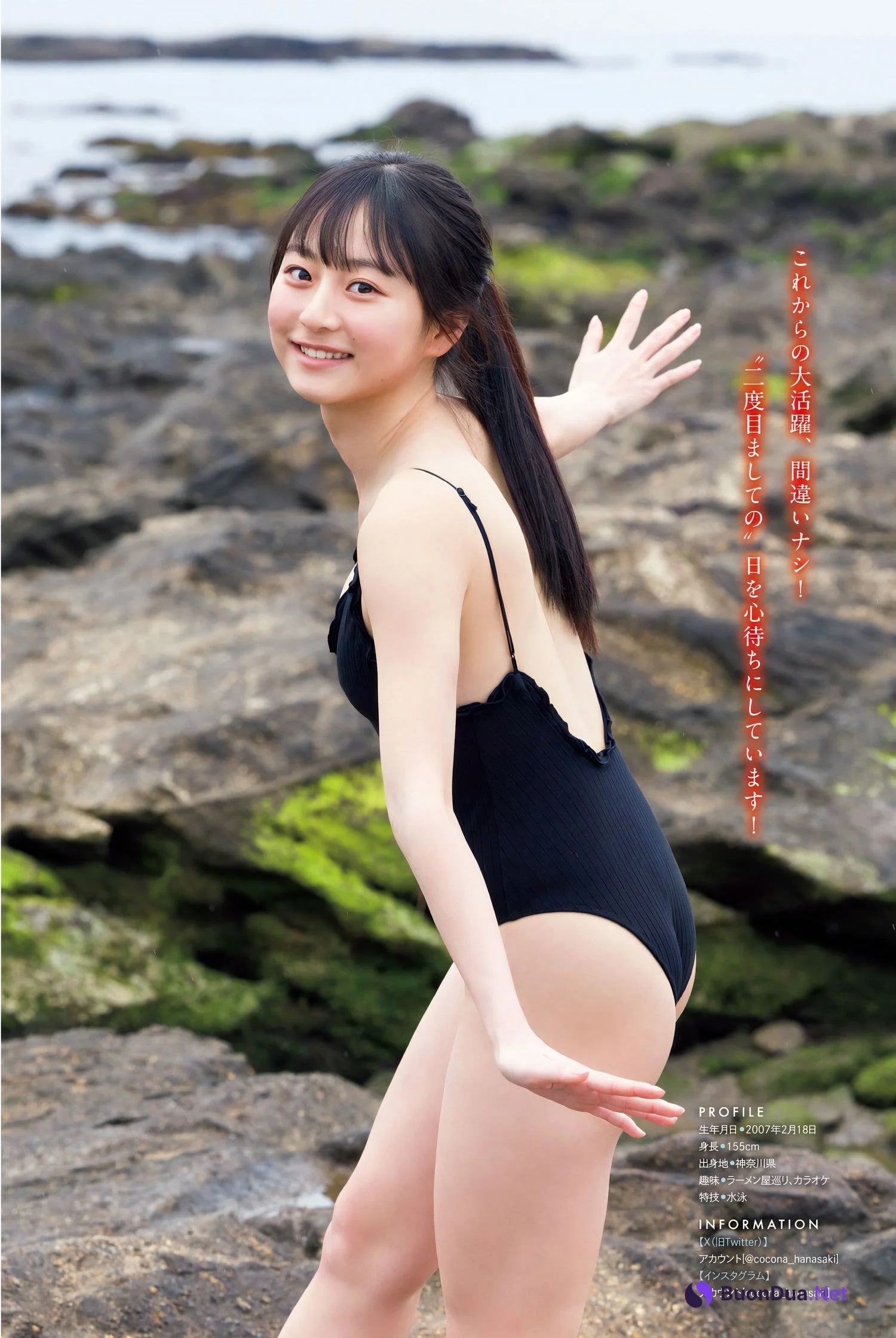 Cocona Hanasaki 花咲心菜, Young Magazine 2024 No.24 (ヤングマガジン 2024年24号) - Photo 4