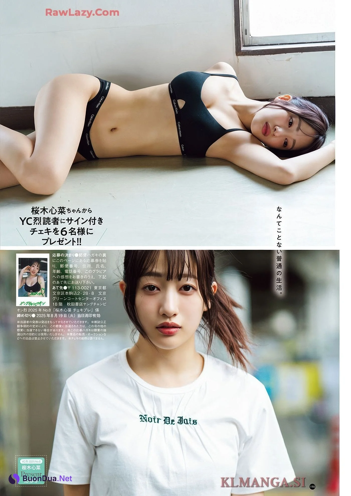 Cocona Sakuragi 桜木心菜, Kokoa Kai 甲斐心愛, Young Champion Retsu 2025 No.08 (ヤングチャンピオン烈 2025年8号) - Photo 12