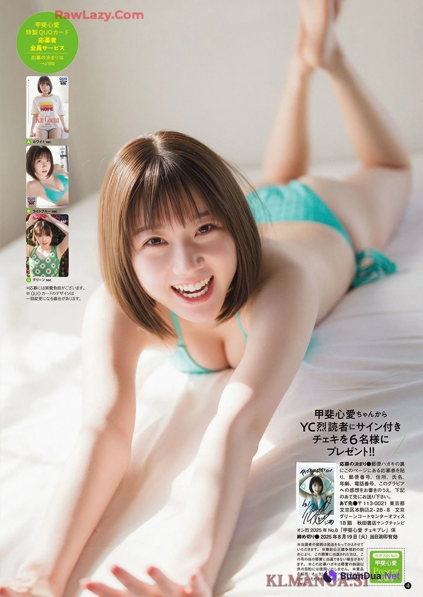 Cocona Sakuragi 桜木心菜, Kokoa Kai 甲斐心愛, Young Champion Retsu 2025 No.08 (ヤングチャンピオン烈 2025年8号) - Photo 3