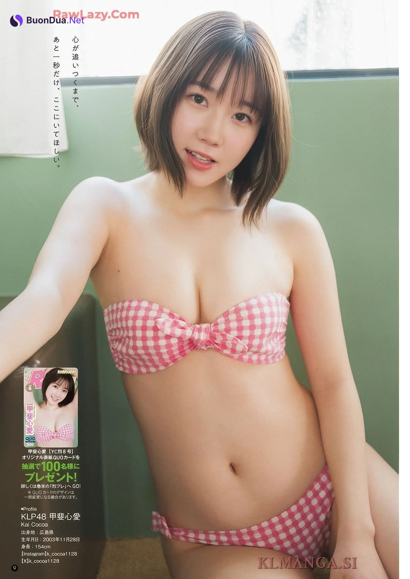 Cocona Sakuragi 桜木心菜, Kokoa Kai 甲斐心愛, Young Champion Retsu 2025 No.08 (ヤングチャンピオン烈 2025年8号) - Photo 8