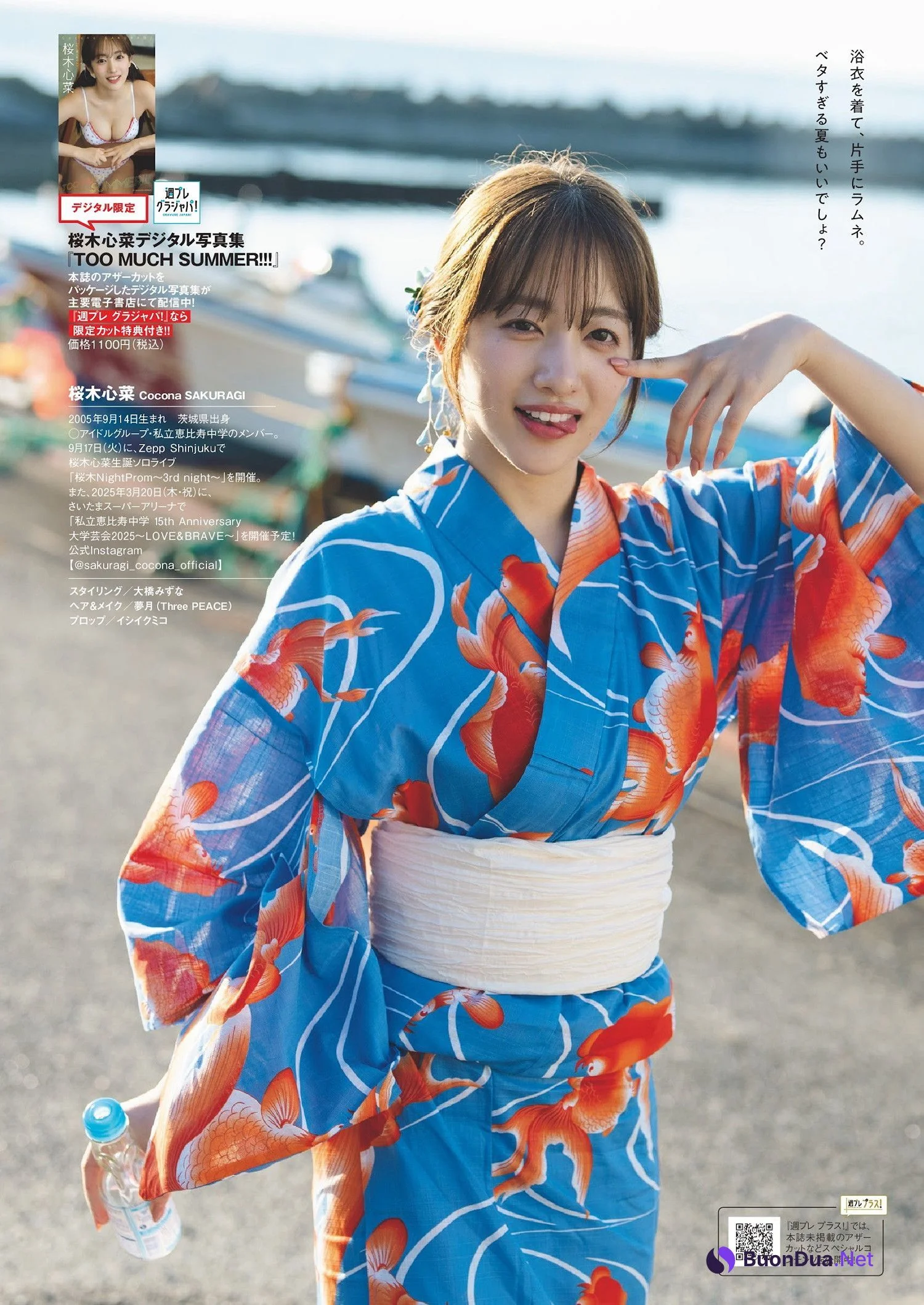 Cocona Sakuragi 桜木心菜, Weekly Playboy 2024 No.38 (週刊プレイボーイ 2024年38号) - Photo 8