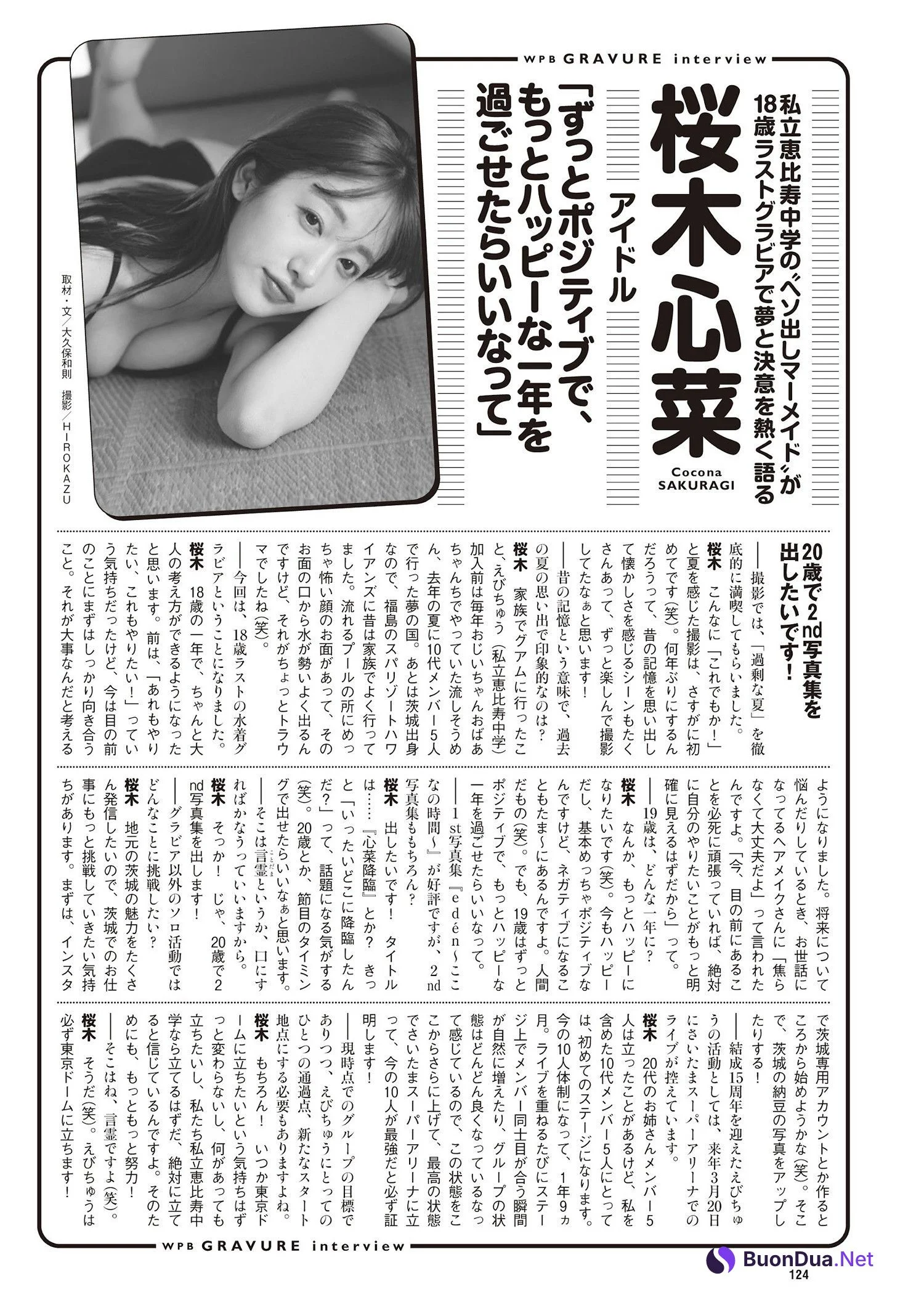 Cocona Sakuragi 桜木心菜, Weekly Playboy 2024 No.38 (週刊プレイボーイ 2024年38号) - Photo 9