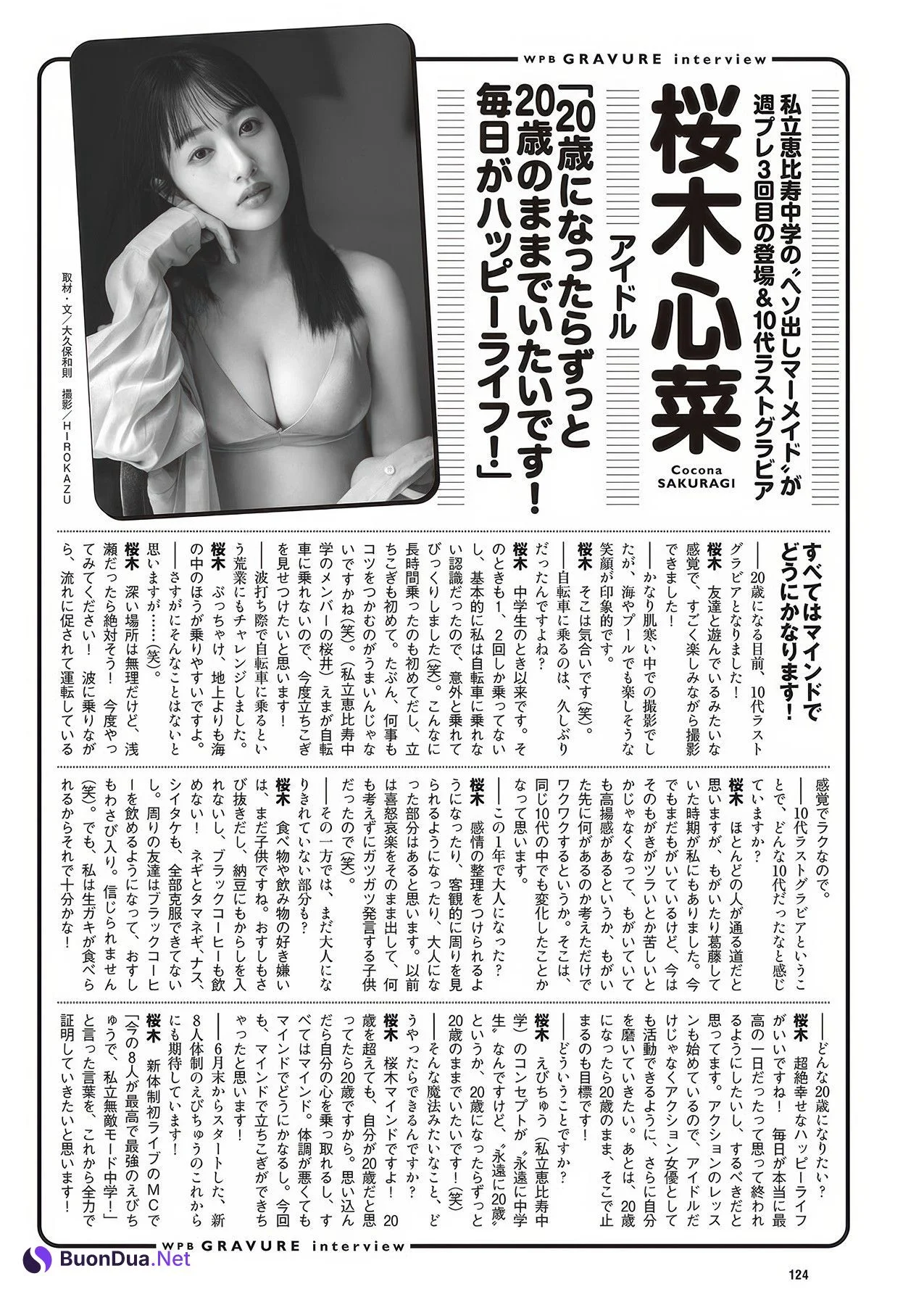 Cocona Sakuragi 桜木心菜, Weekly Playboy 2025 No.32 (週刊プレイボーイ 2025年32号) - Photo 15