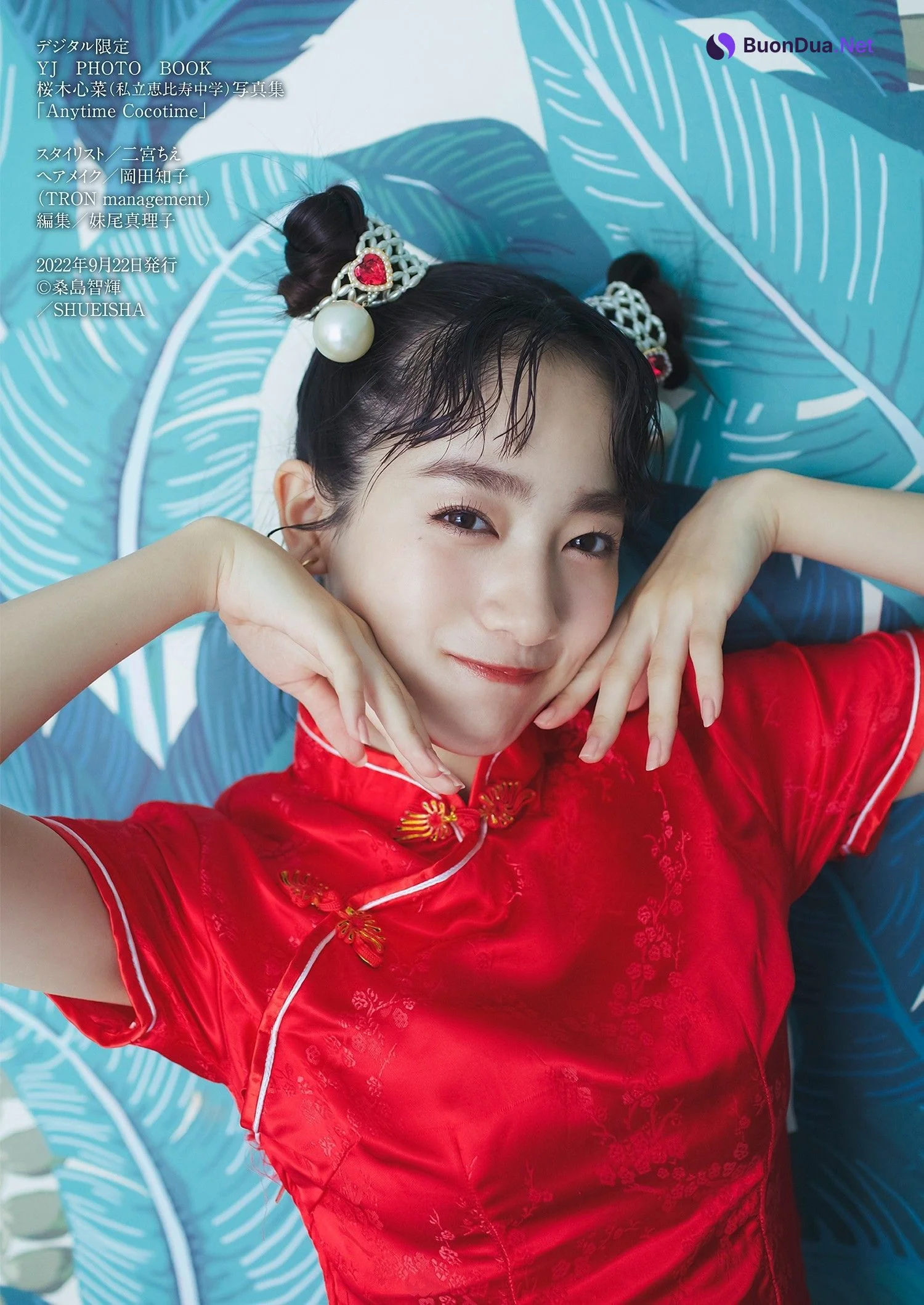 Cocona Sakuragi 桜木心菜, デジタル限定 YJ Photo Book 「（私立恵比寿中学）Anytime Cocotime」 Set.02 - Photo 19