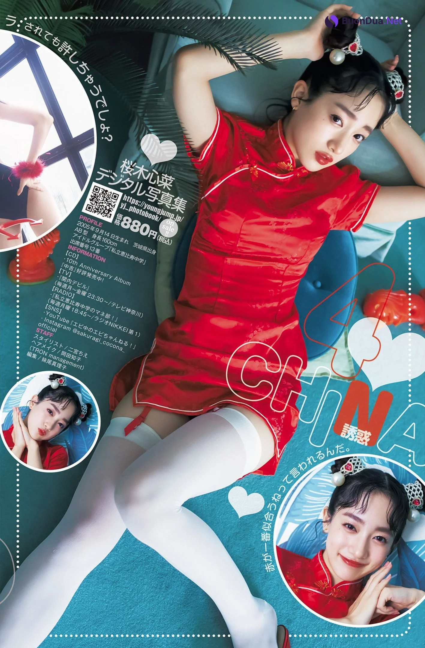 Cocona Sakuragi 桜木心菜, Young Jump 2022 No.43 (ヤングジャンプ 2022年43号) - Photo 10