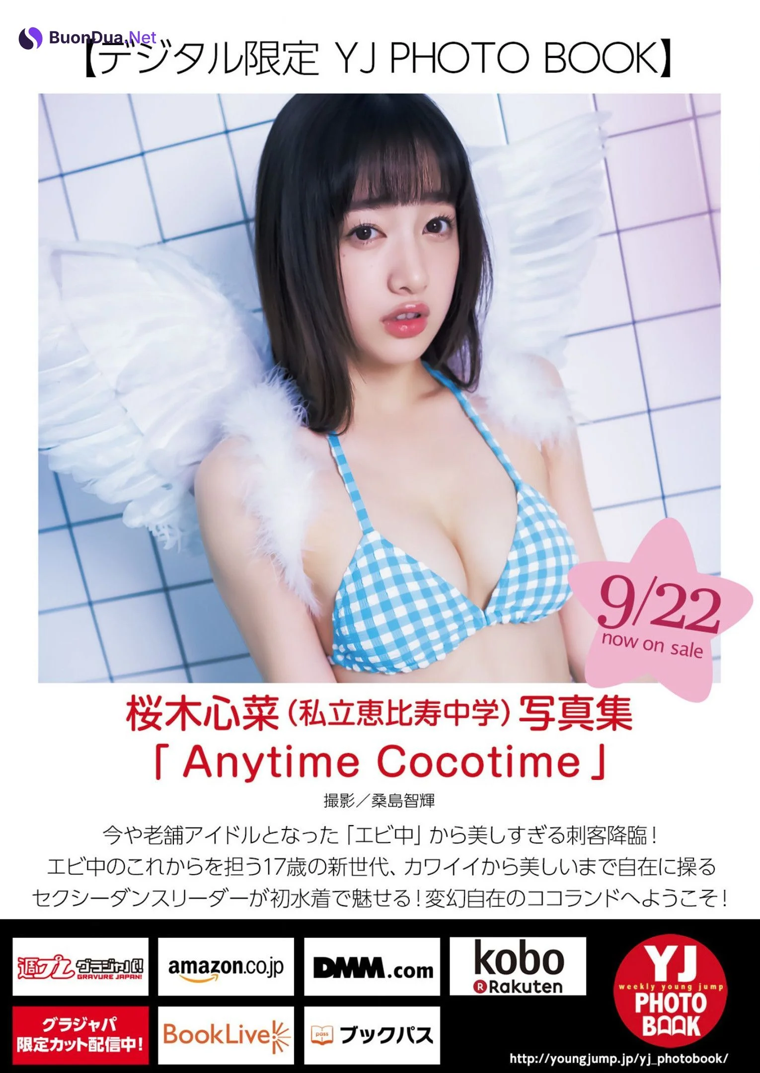 Cocona Sakuragi 桜木心菜, Young Jump 2022 No.43 (ヤングジャンプ 2022年43号) - Photo 12