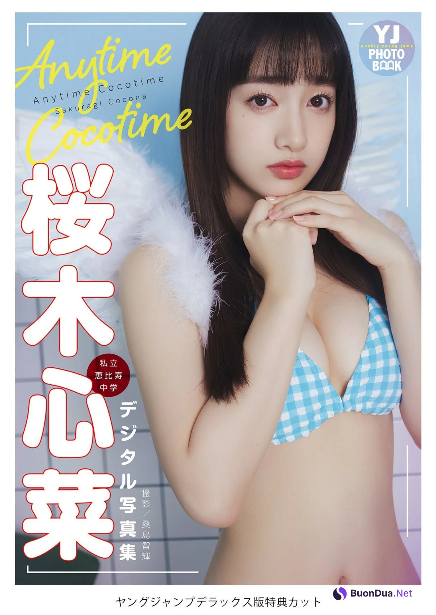 Cocona Sakuragi 桜木心菜, Young Jump 2022 No.43 (ヤングジャンプ 2022年43号) - Photo 2