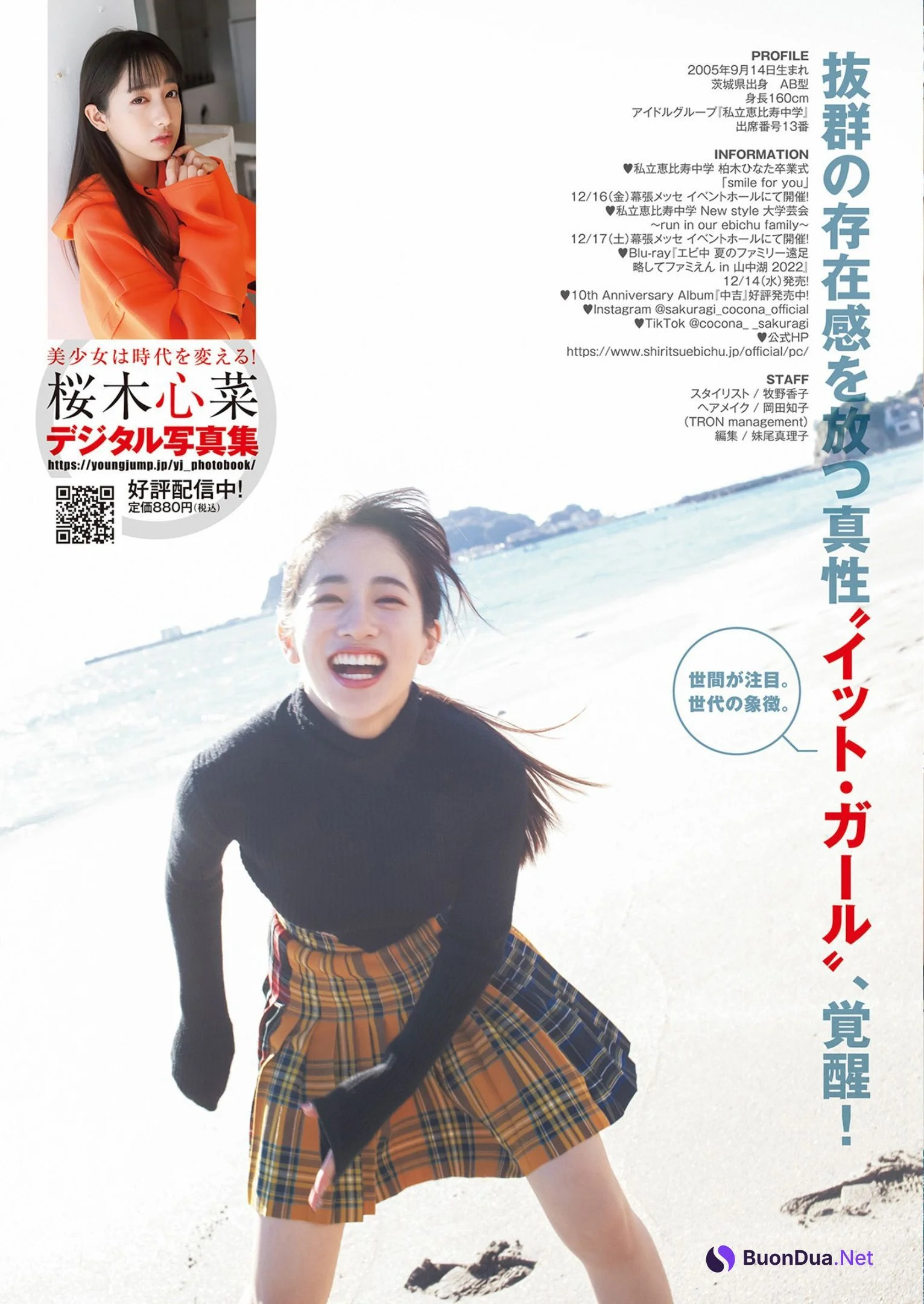Cocona Sakuragi 桜木心菜, Young Jump 2023 No.02 (ヤングジャンプ 2023年2号) - Photo 10