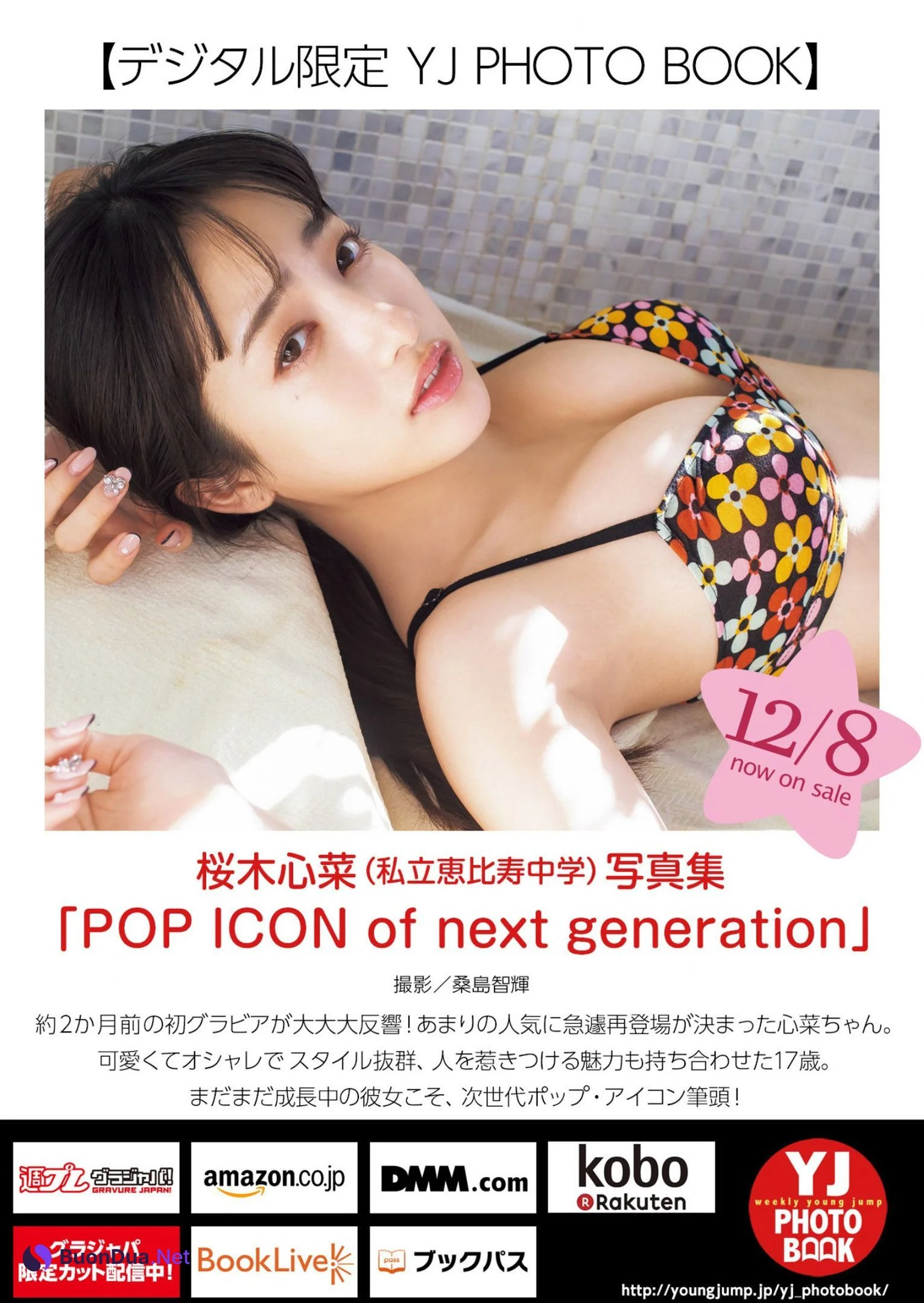 Cocona Sakuragi 桜木心菜, Young Jump 2023 No.02 (ヤングジャンプ 2023年2号) - Photo 12