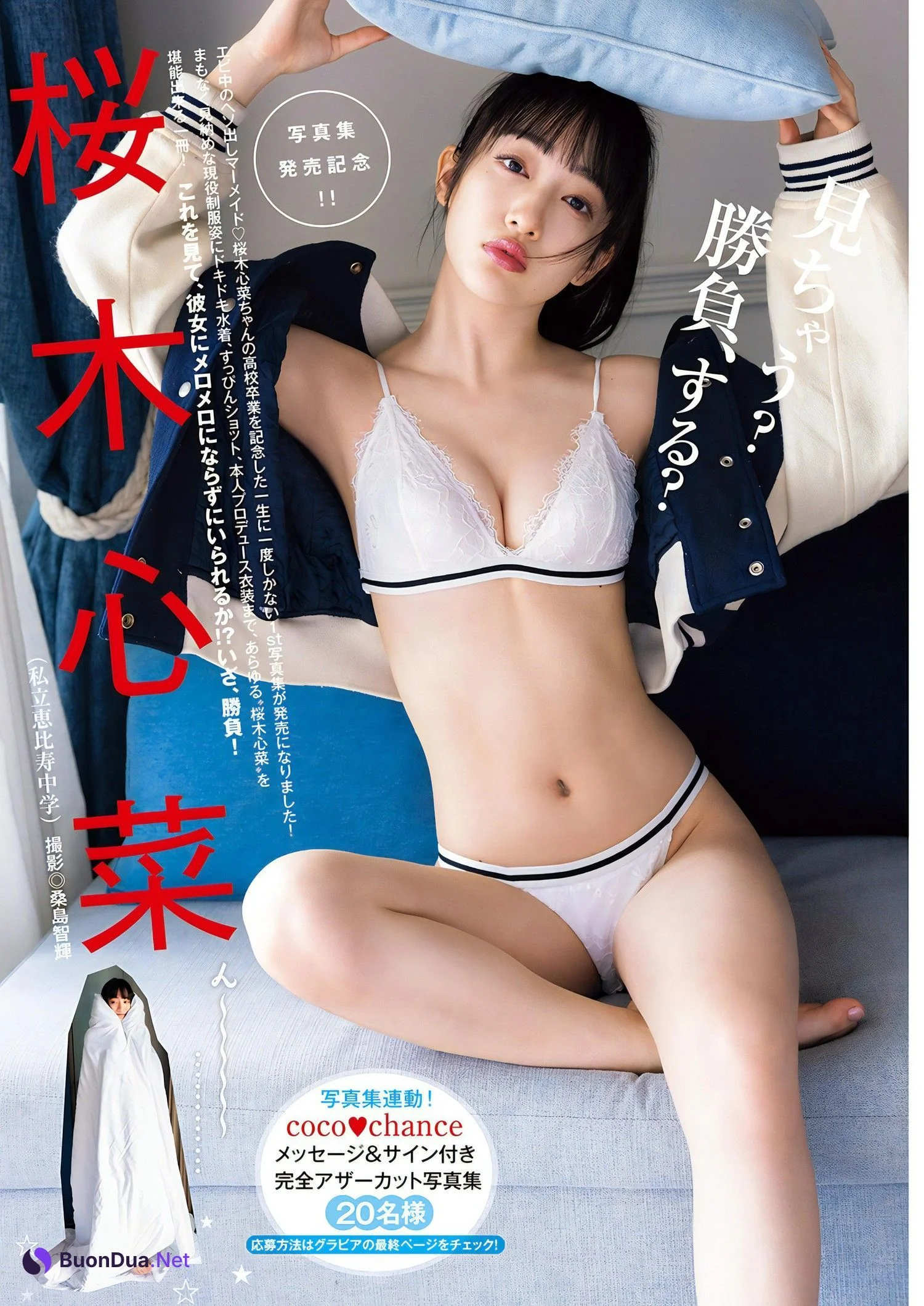 Cocona Sakuragi 桜木心菜, Young Jump 2024 No.08 (ヤングジャンプ 2024年8号) - Photo 2