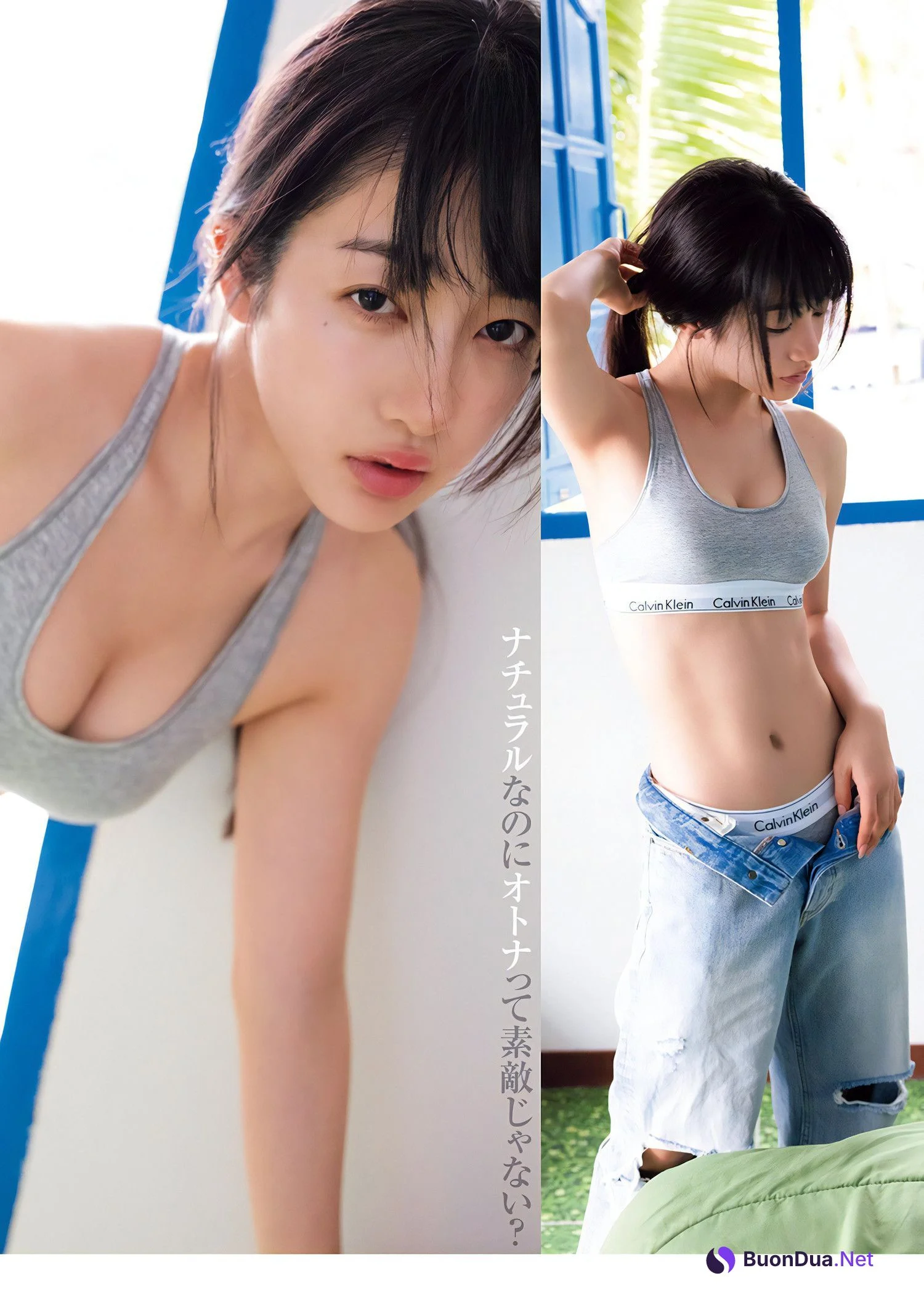 Cocona Sakuragi 桜木心菜, Young Jump 2024 No.08 (ヤングジャンプ 2024年8号) - Photo 6