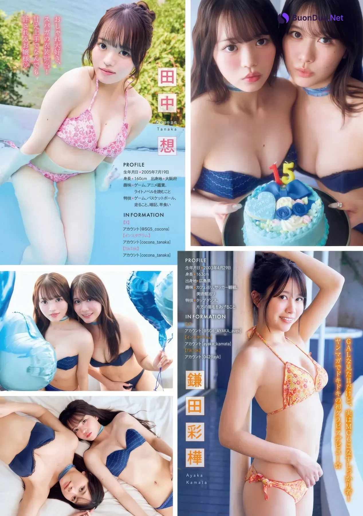 Cocona Tanaka 田中想, Ayaka Kamata 鎌田彩樺, Young Magazine 2025 No.49 (ヤングマガジン 2025年49号) - Photo 2