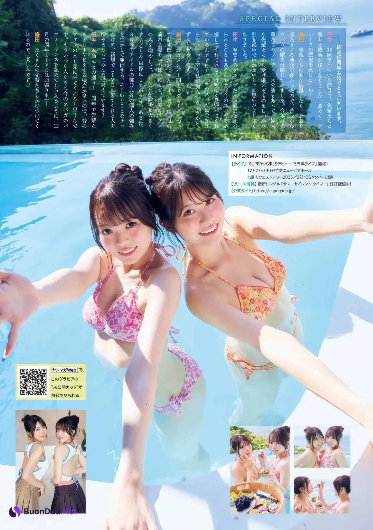 Cocona Tanaka 田中想, Ayaka Kamata 鎌田彩樺, Young Magazine 2025 No.49 (ヤングマガジン 2025年49号) - Photo 3