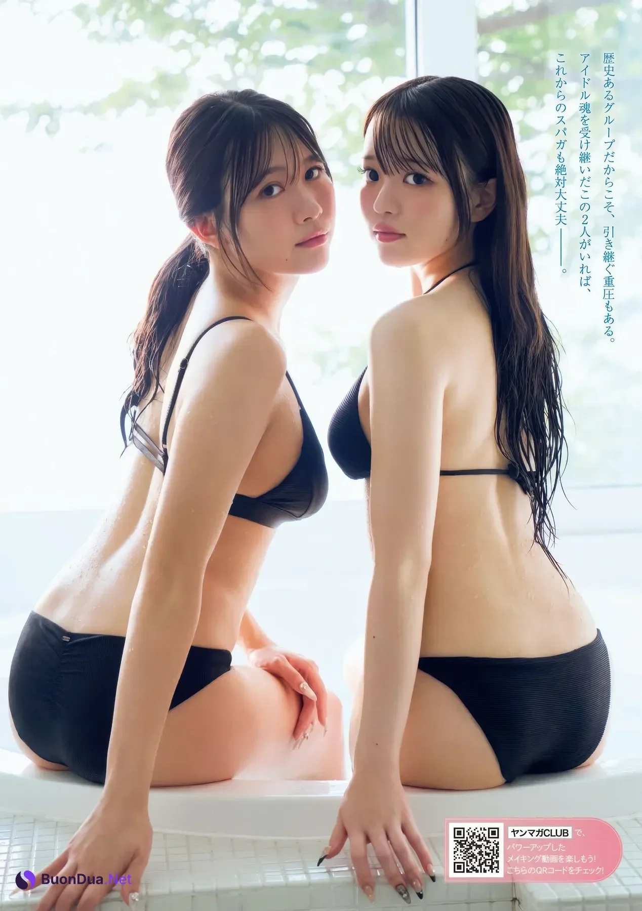 Cocona Tanaka 田中想, Ayaka Kamata 鎌田彩樺, Young Magazine 2025 No.49 (ヤングマガジン 2025年49号) - Photo 4