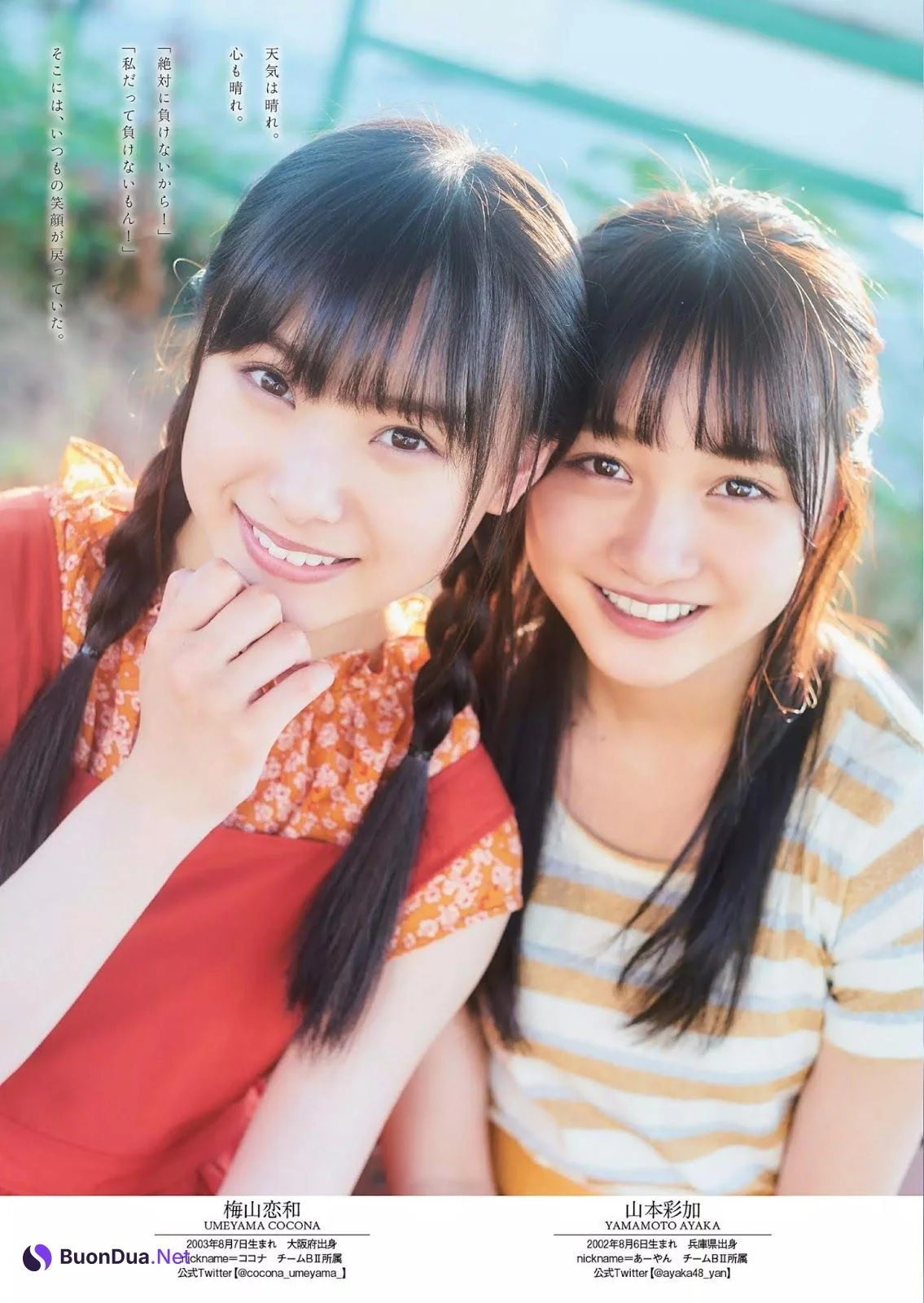 Cocona Umeyama 梅山恋和, Ayaka Yamamoto 山本彩加, Weekly Playboy 2019 No.26 (週刊プレイボーイ 2019年26号) - Photo 2