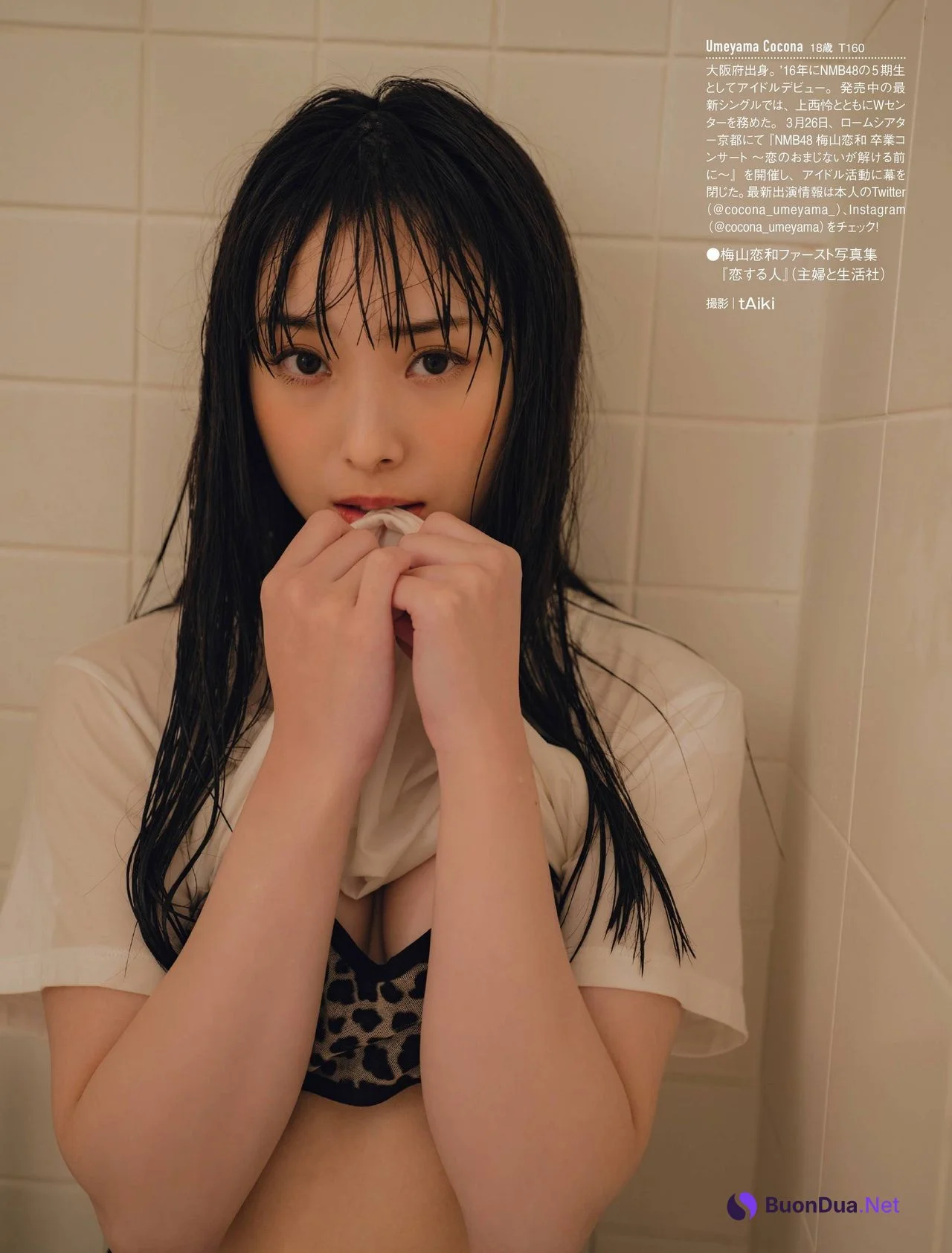 Cocona Umeyama 梅山恋和, FRIDAY 2022.04.15 (フライデー 2022年4月15日号) - Photo 5
