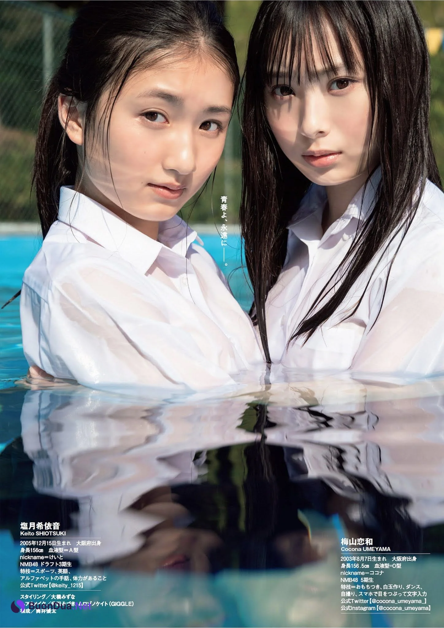 Cocona Umeyama 梅山恋和, Keito Shiotsuki 塩月希依音, Weekly Playboy 2021 No.27 (週刊プレイボーイ 2021年27号) - Photo 6