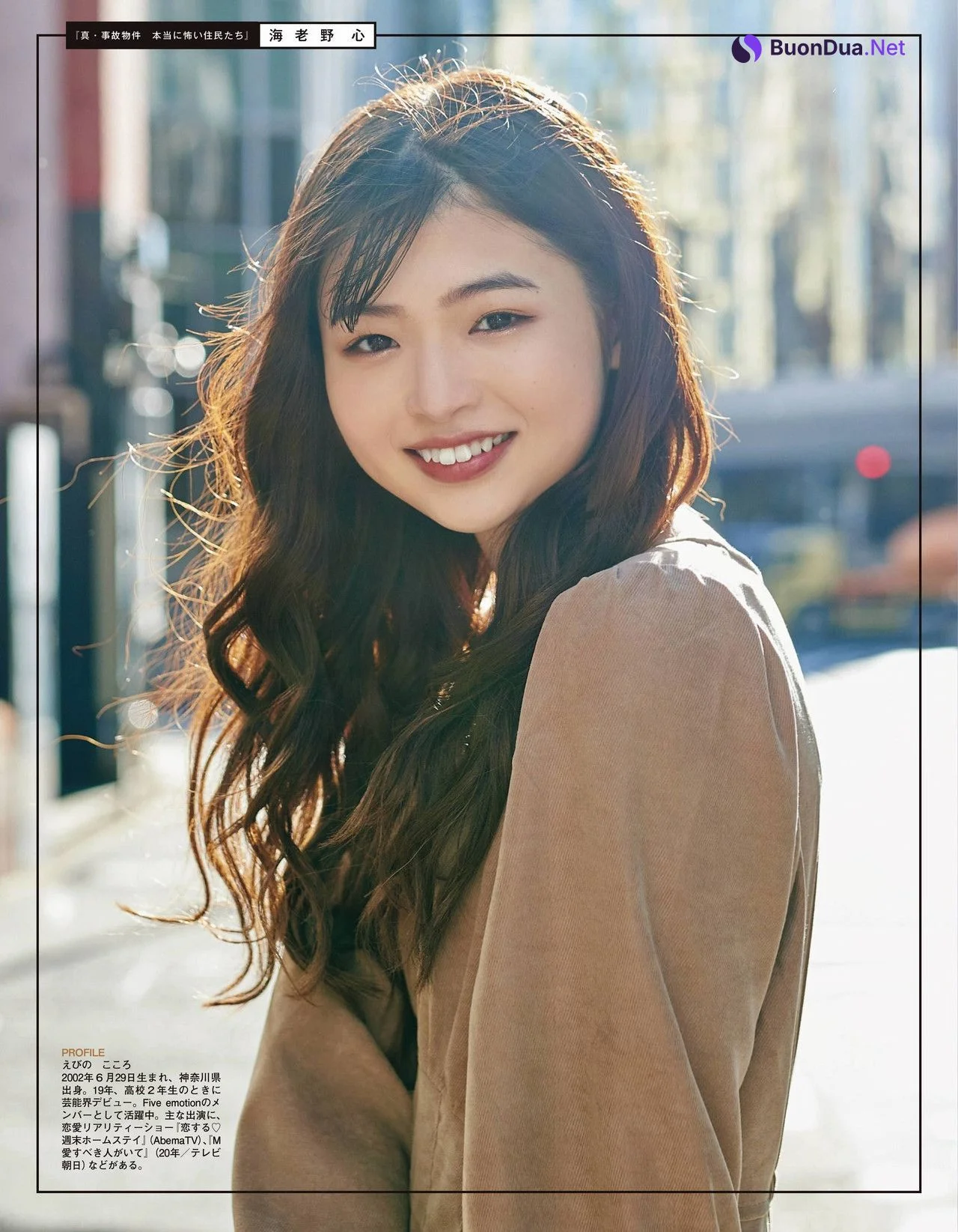 Cocoro Ebino 海老野心, Ex-Taishu 2022.03 (EX大衆 2022年3月号) - Photo 2