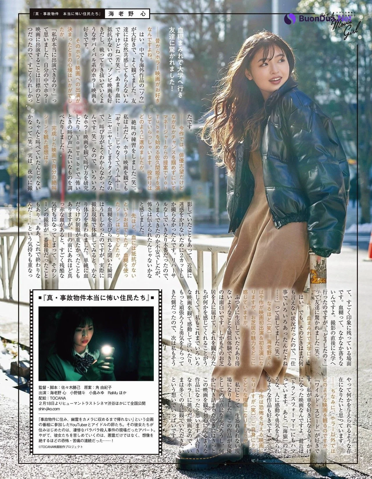 Cocoro Ebino 海老野心, Ex-Taishu 2022.03 (EX大衆 2022年3月号) - Photo 3