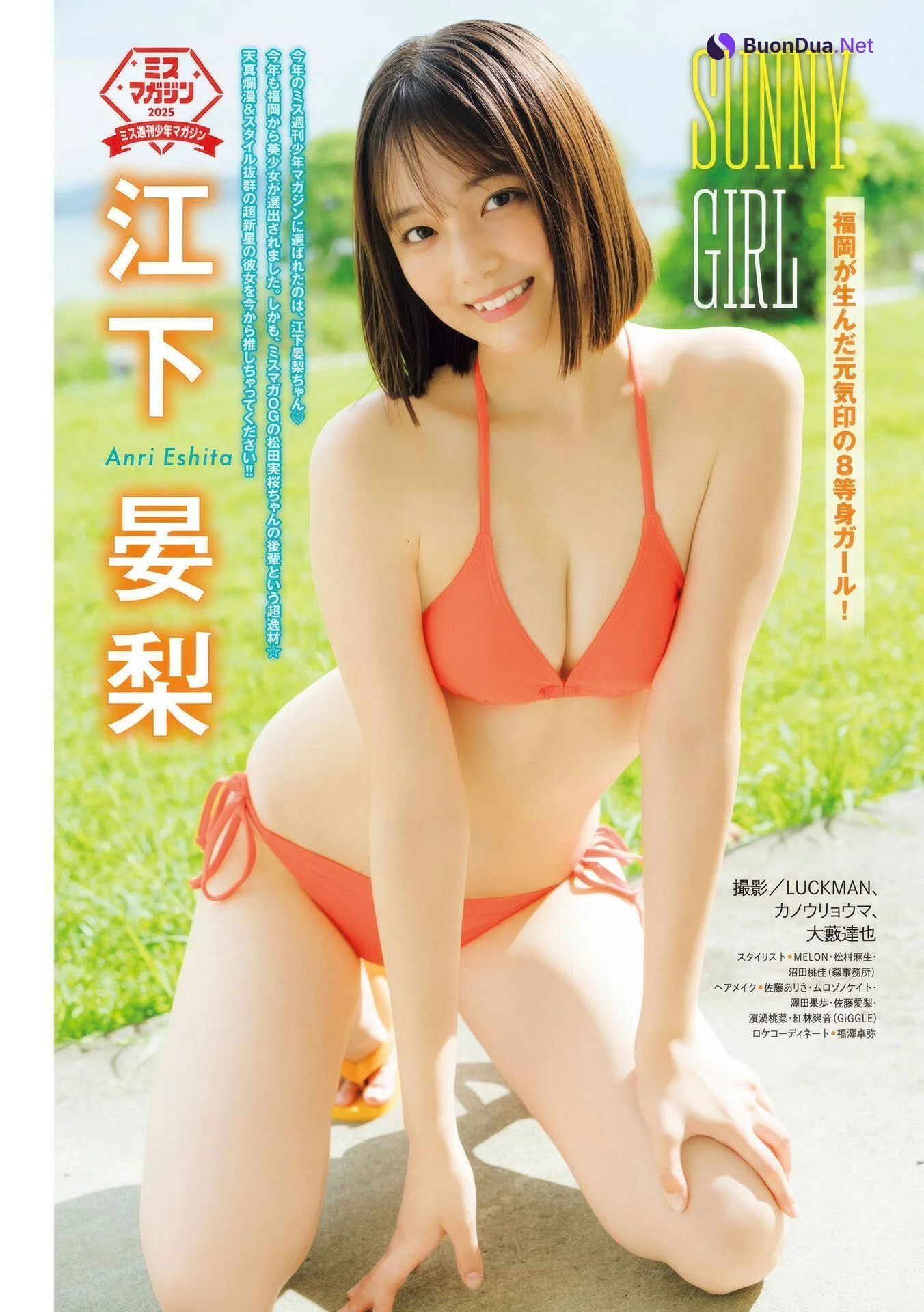 Cocoro Haru 晴こころ, Anri Eshita 江下晏梨, Young Magazine 2025 No.40 (ヤングマガジン 2025年40号) - Photo 5