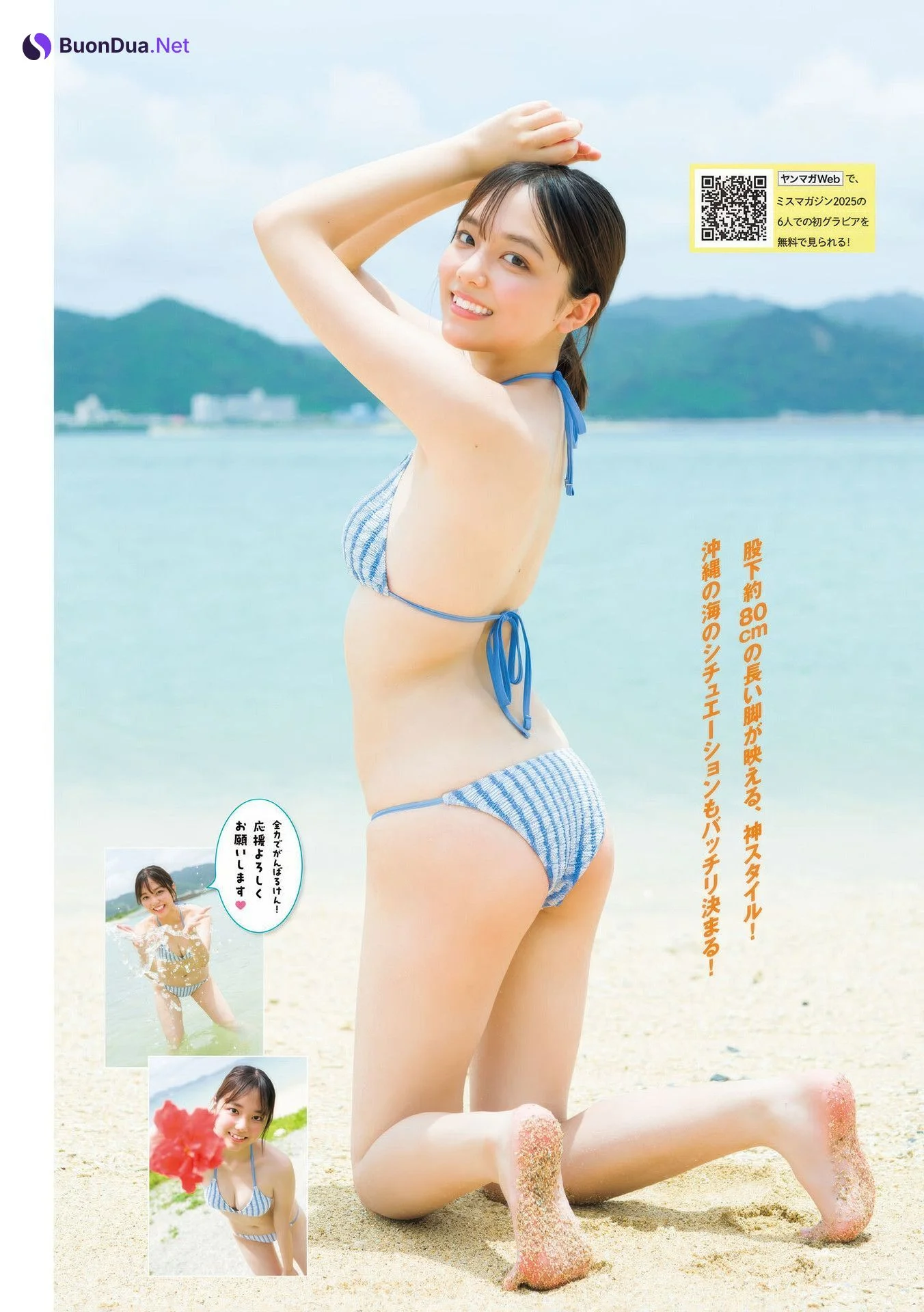 Cocoro Haru 晴こころ, Anri Eshita 江下晏梨, Young Magazine 2025 No.40 (ヤングマガジン 2025年40号) - Photo 7