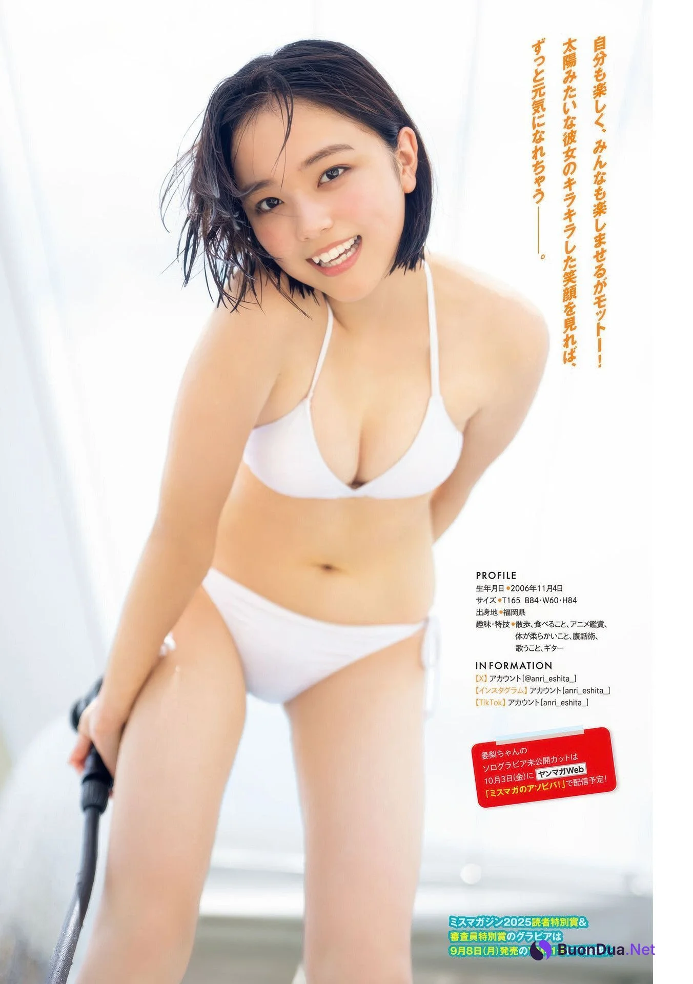 Cocoro Haru 晴こころ, Anri Eshita 江下晏梨, Young Magazine 2025 No.40 (ヤングマガジン 2025年40号) - Photo 8