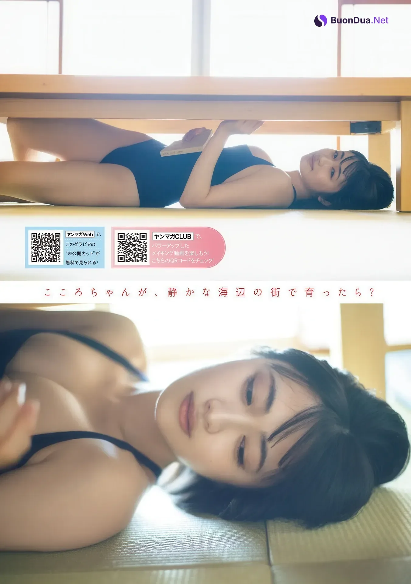 Cocoro Haru 晴こころ, Young Magazine 2026 No.14 (ヤングマガジン 2026年14号) - Photo 2
