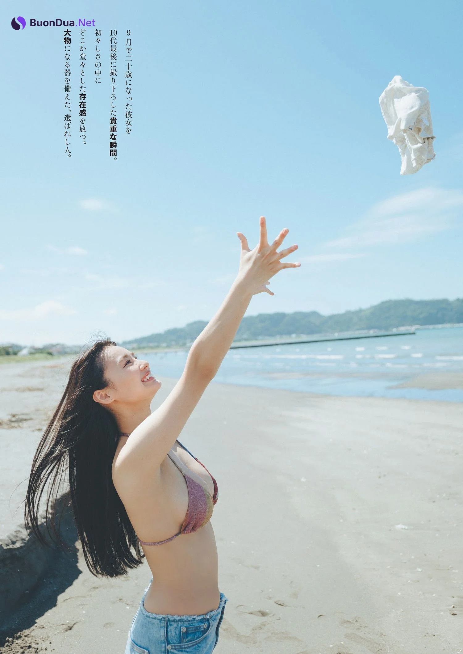 Cocoro Toyoshima 豊島心桜, Weekly Playboy 2023 No.48 (週刊プレイボーイ 2023年48号) - รูปภาพ 2