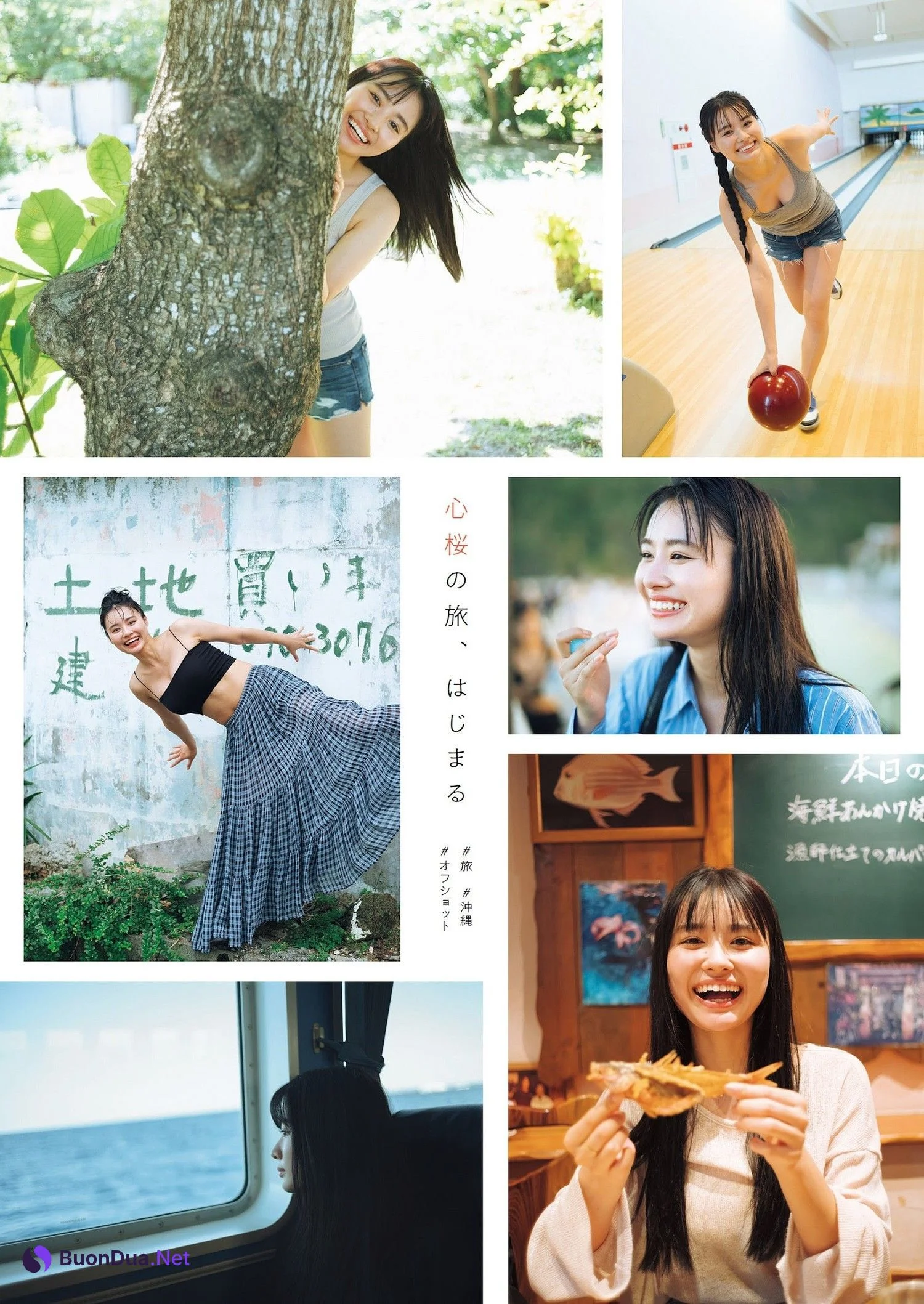 Cocoro Toyoshima 豊島心桜, Weekly Playboy 2023 No.50 (週刊プレイボーイ 2023年50号) - Photo 2