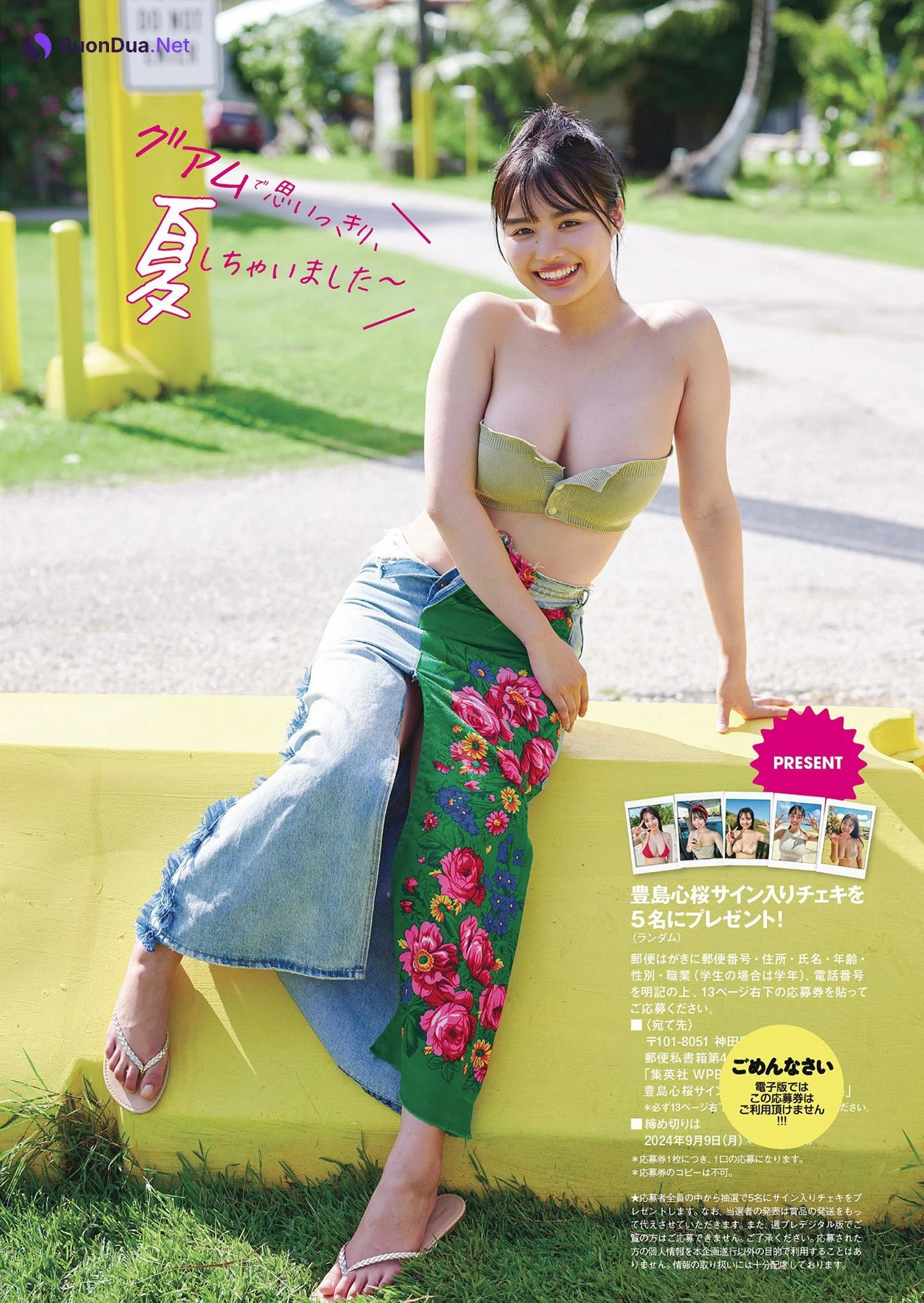 Cocoro Toyoshima 豊島心桜, Weekly Playboy 2024 No.34-35 (週刊プレイボーイ 2024年34-35号) - Photo 2