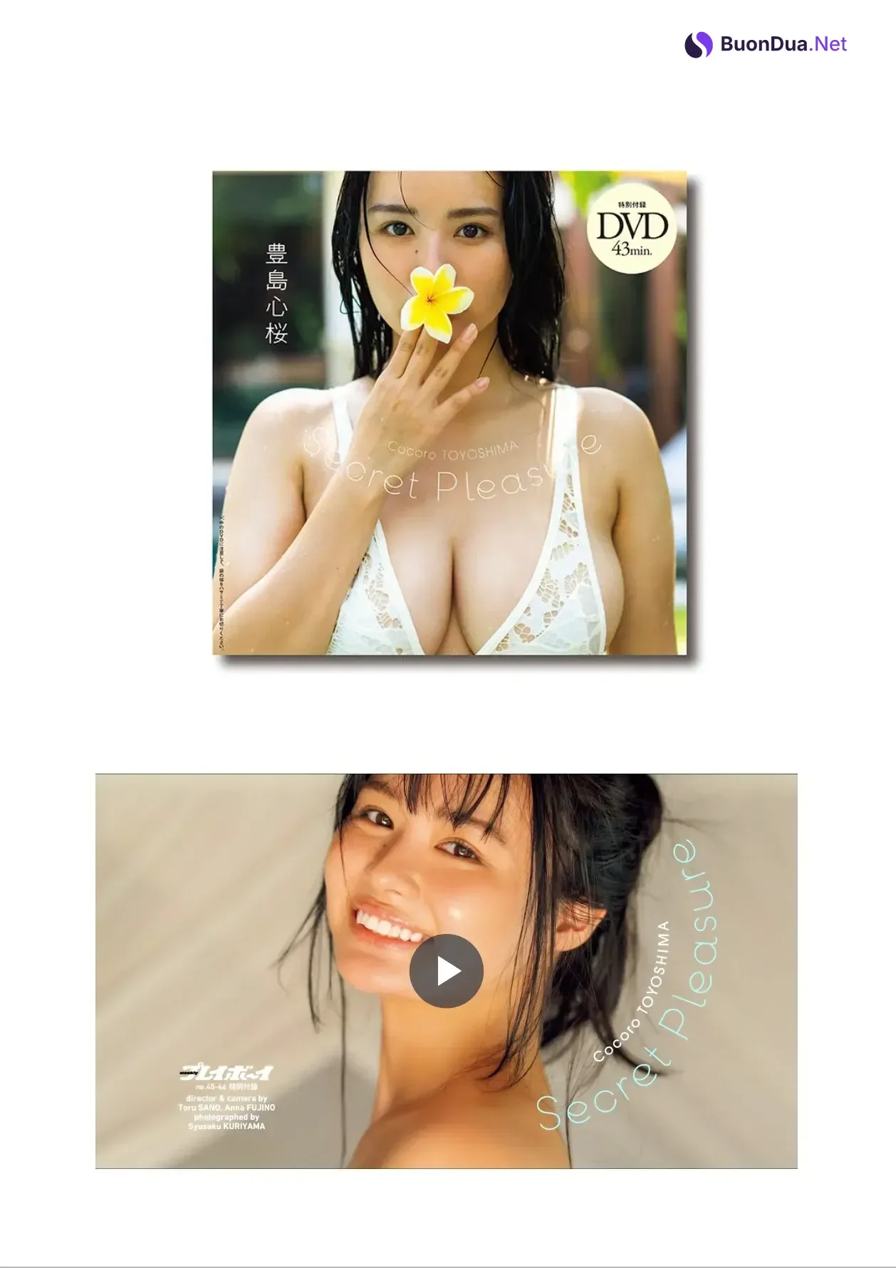 Cocoro Toyoshima 豊島心桜, Weekly Playboy 2025 No.45-46 (週刊プレイボーイ 2025年45-46号) - Photo 2