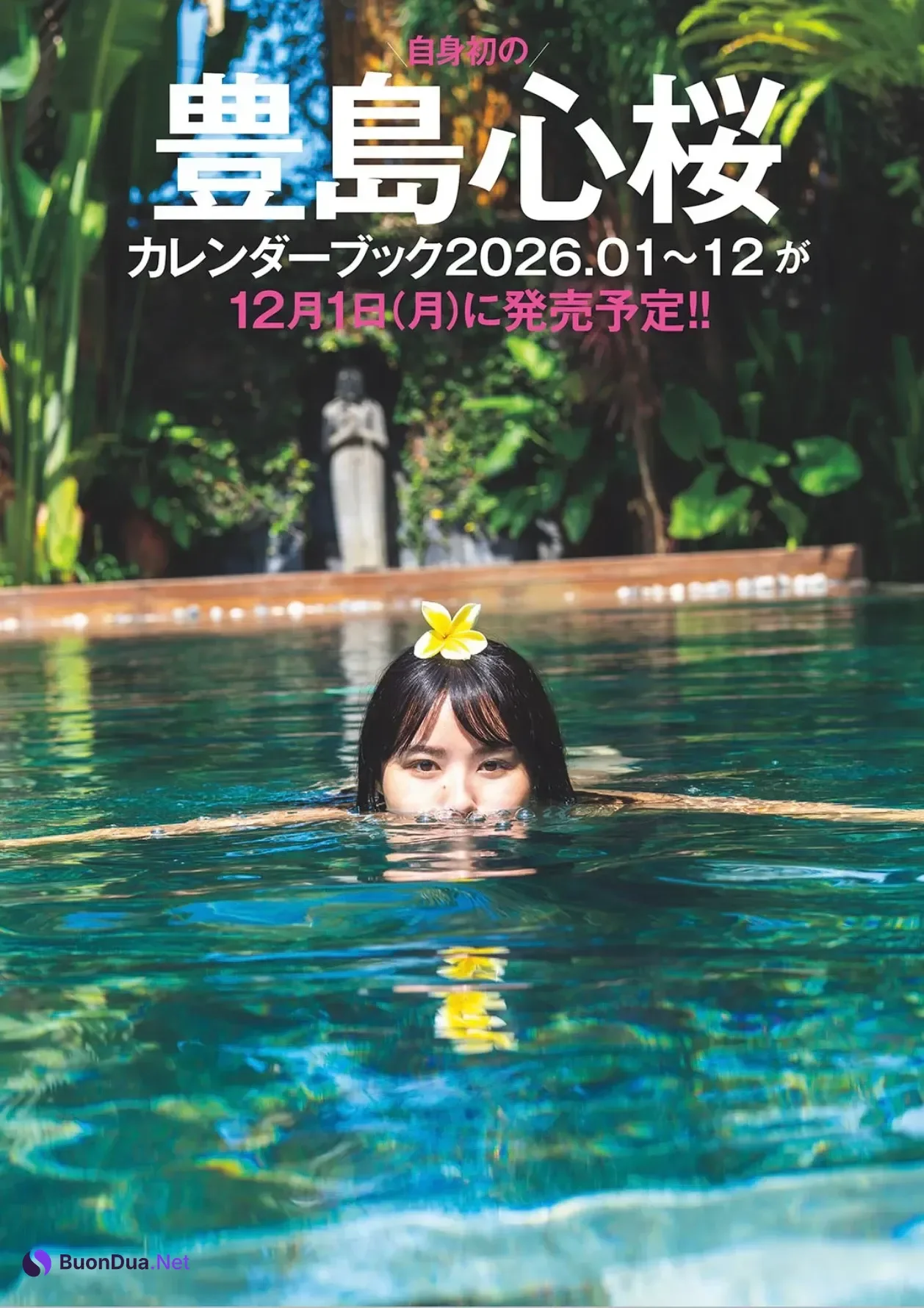 Cocoro Toyoshima 豊島心桜, Weekly Playboy 2025 No.45-46 (週刊プレイボーイ 2025年45-46号) - Photo 3