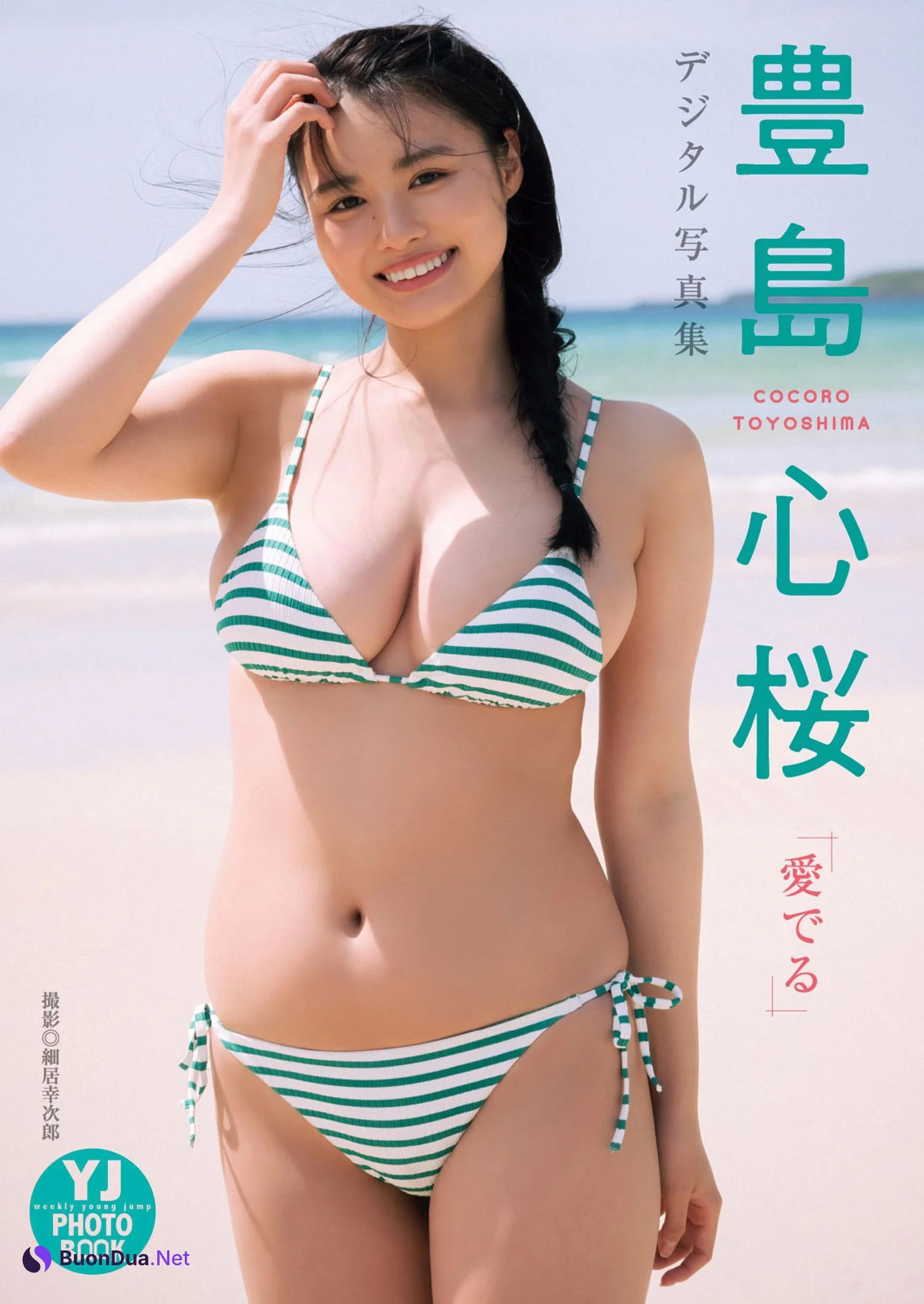 Cocoro Toyoshima 豊島心桜, Young Jump 2024 No.33 (ヤングジャンプ 2024年33号) - Photo 9