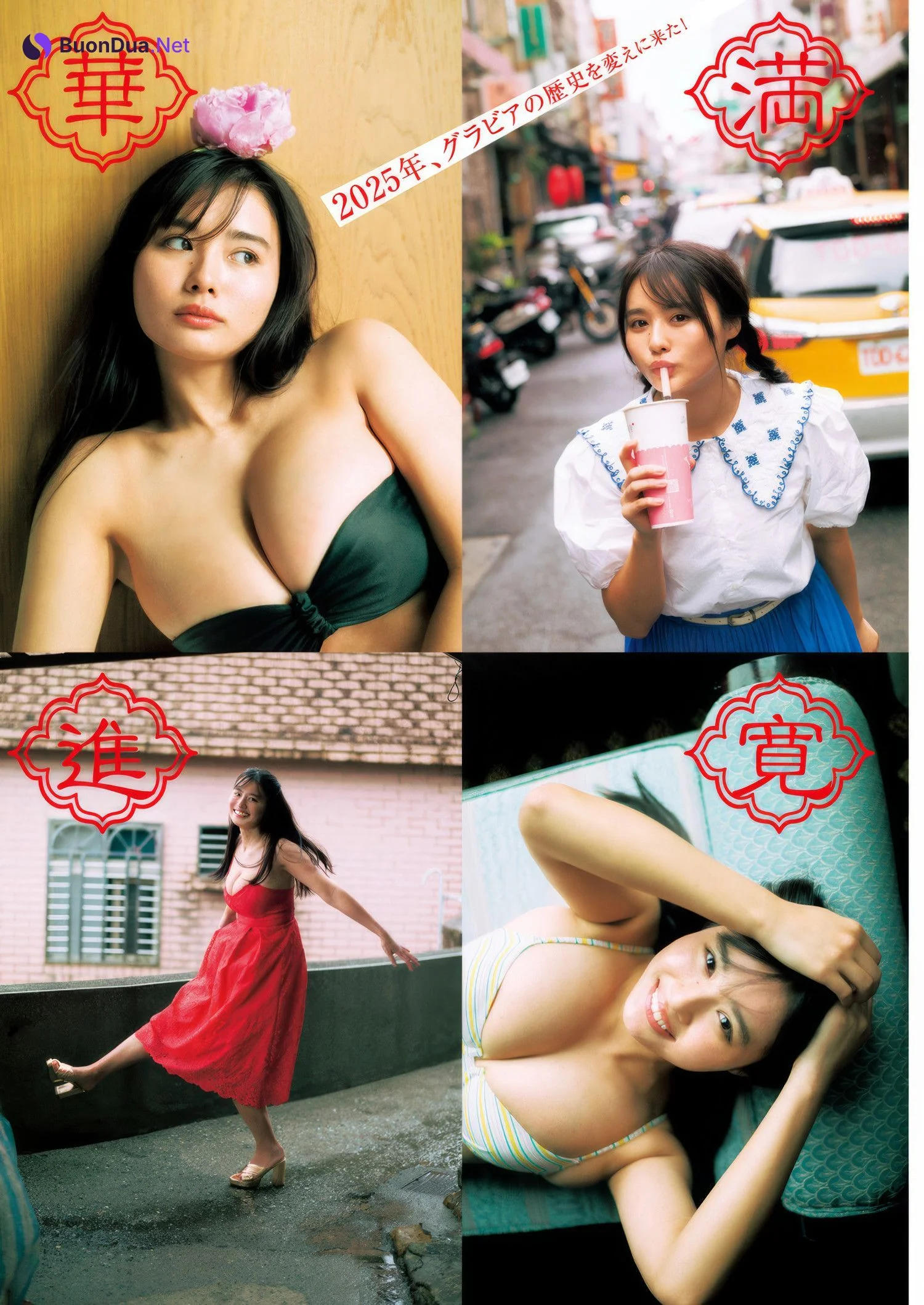 Cocoro Toyoshima 豊島心桜, Young Jump 2025 No.10 (ヤングジャンプ 2025年10号) - Photo 2